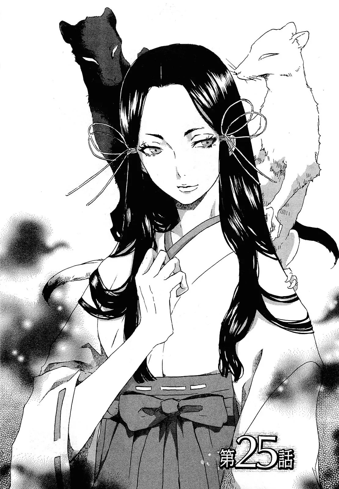 Totsugami Chapter 25 page 3 - Chapter 25
