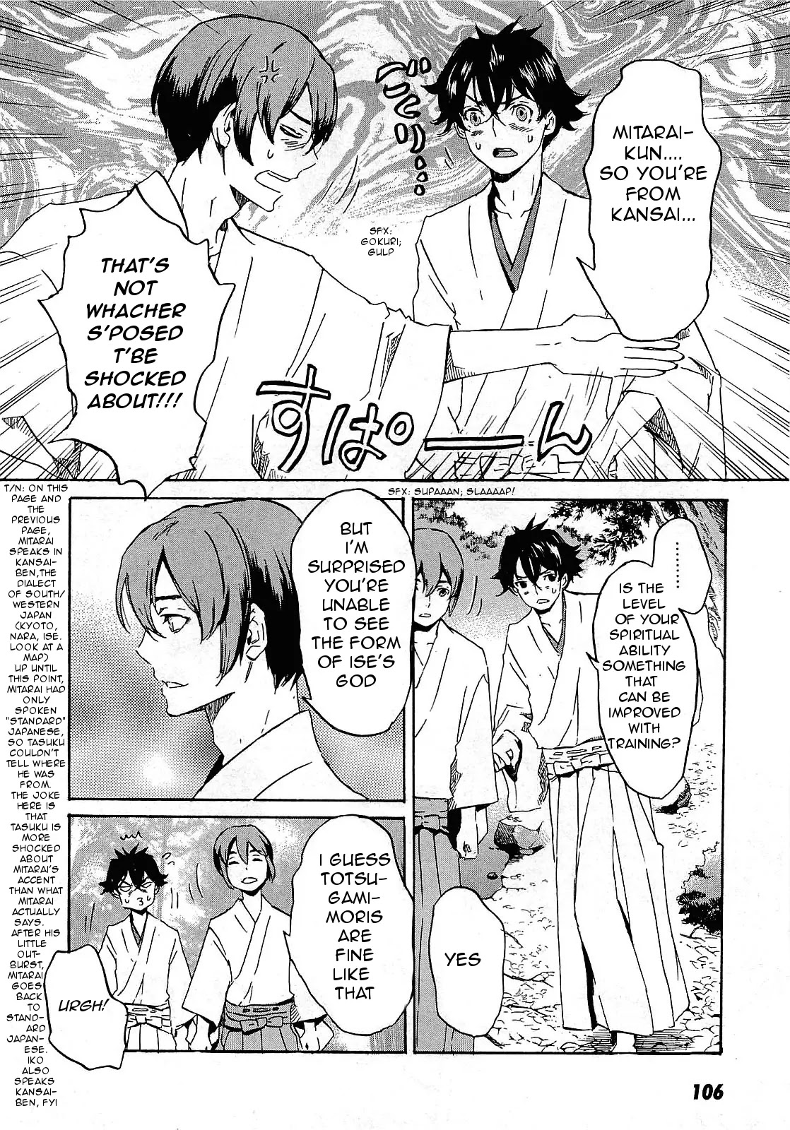 Totsugami Chapter 27 page 15 - Chapter 27