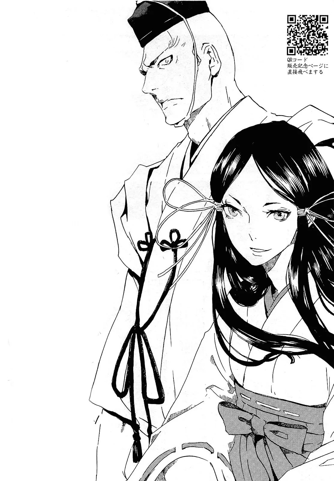 Totsugami Chapter 29 page 35 - Chapter 29