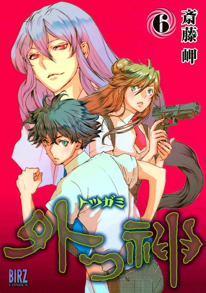 Totsugami Chapter 30 page 2 - Chapter 30