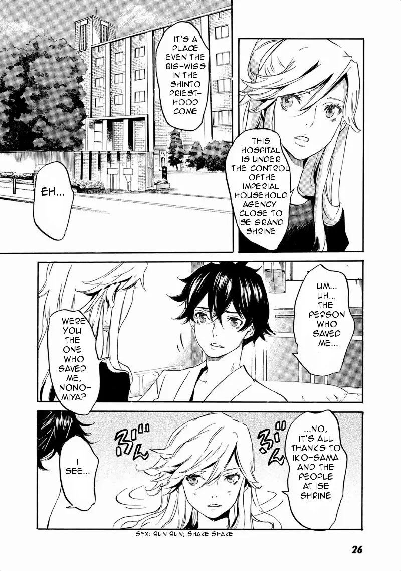 Totsugami Chapter 30 page 31 - Chapter 30