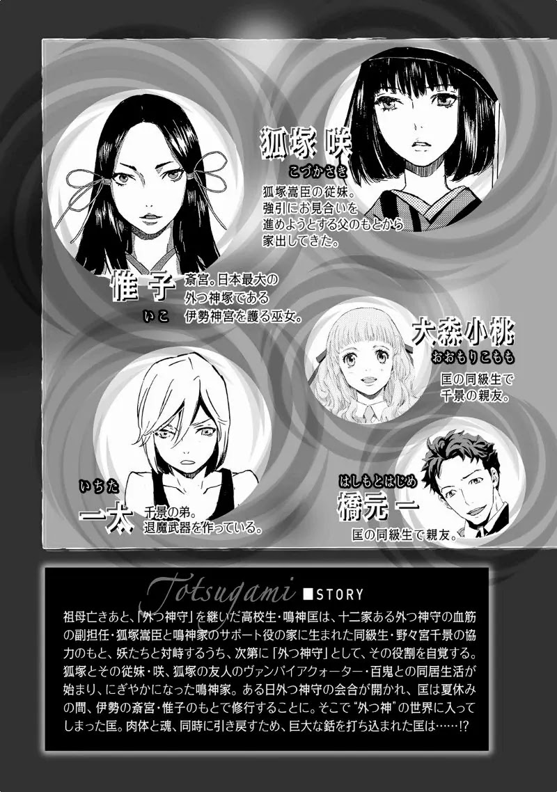 Totsugami Chapter 30 page 8 - Chapter 30