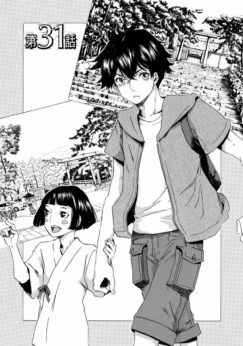 Totsugami Chapter 31 page 2 - Chapter 31
