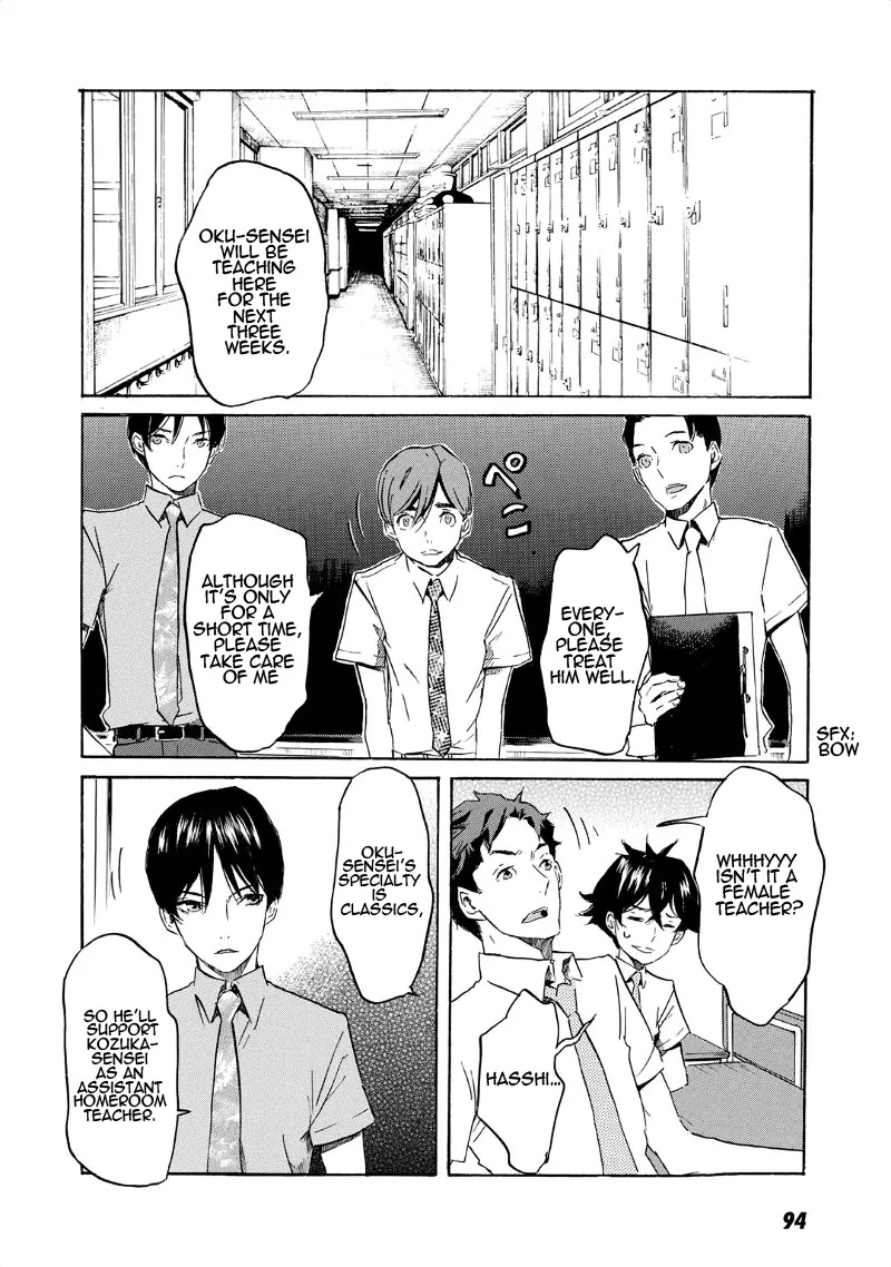 Totsugami Chapter 33 page 5 - Chapter 33