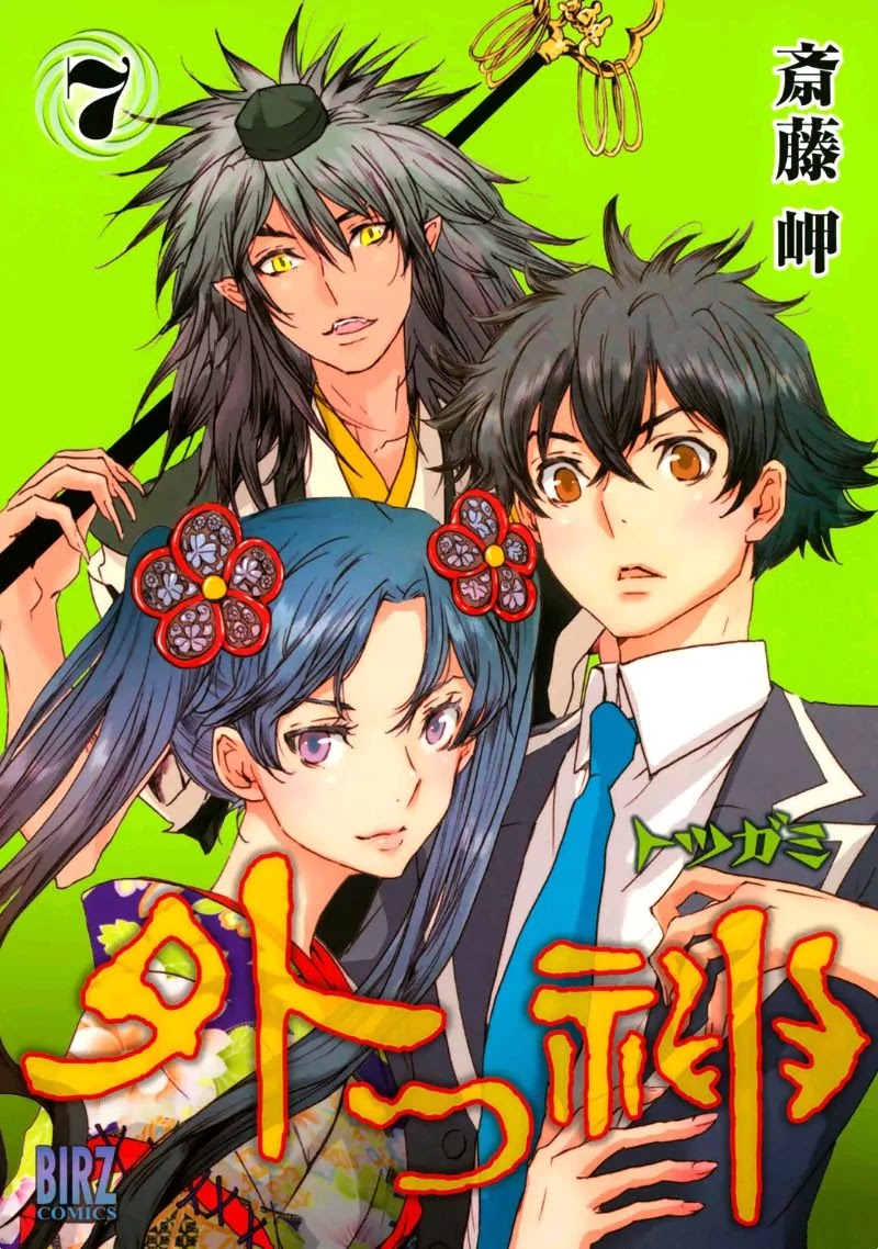 Totsugami Chapter 36 page 2 - Chapter 36