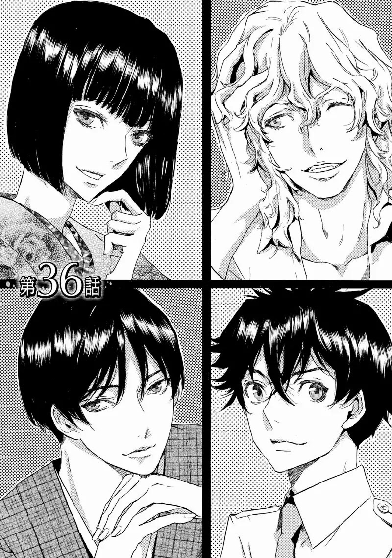Totsugami Chapter 36 page 8 - Chapter 36