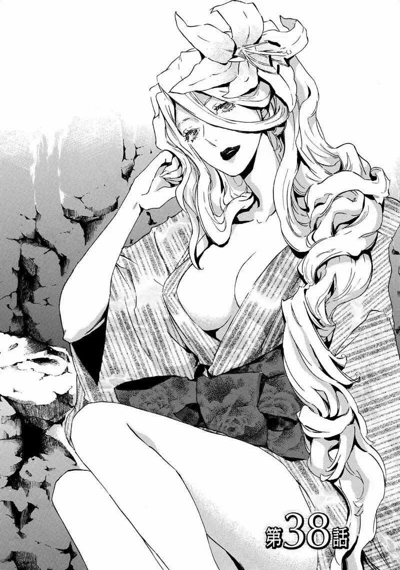 Totsugami Chapter 38 page 2 - Chapter 38
