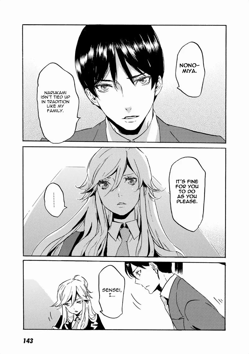 Totsugami Chapter 41 page 12 - Chapter 41