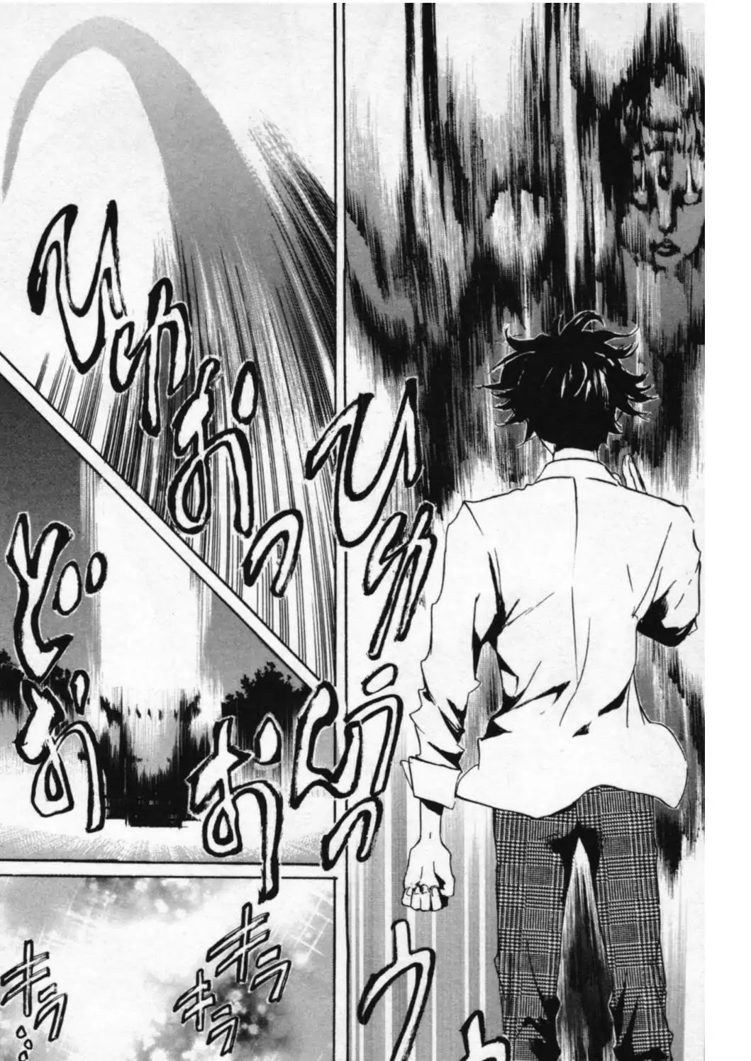 Totsugami Chapter 43 page 12 - Chapter 43