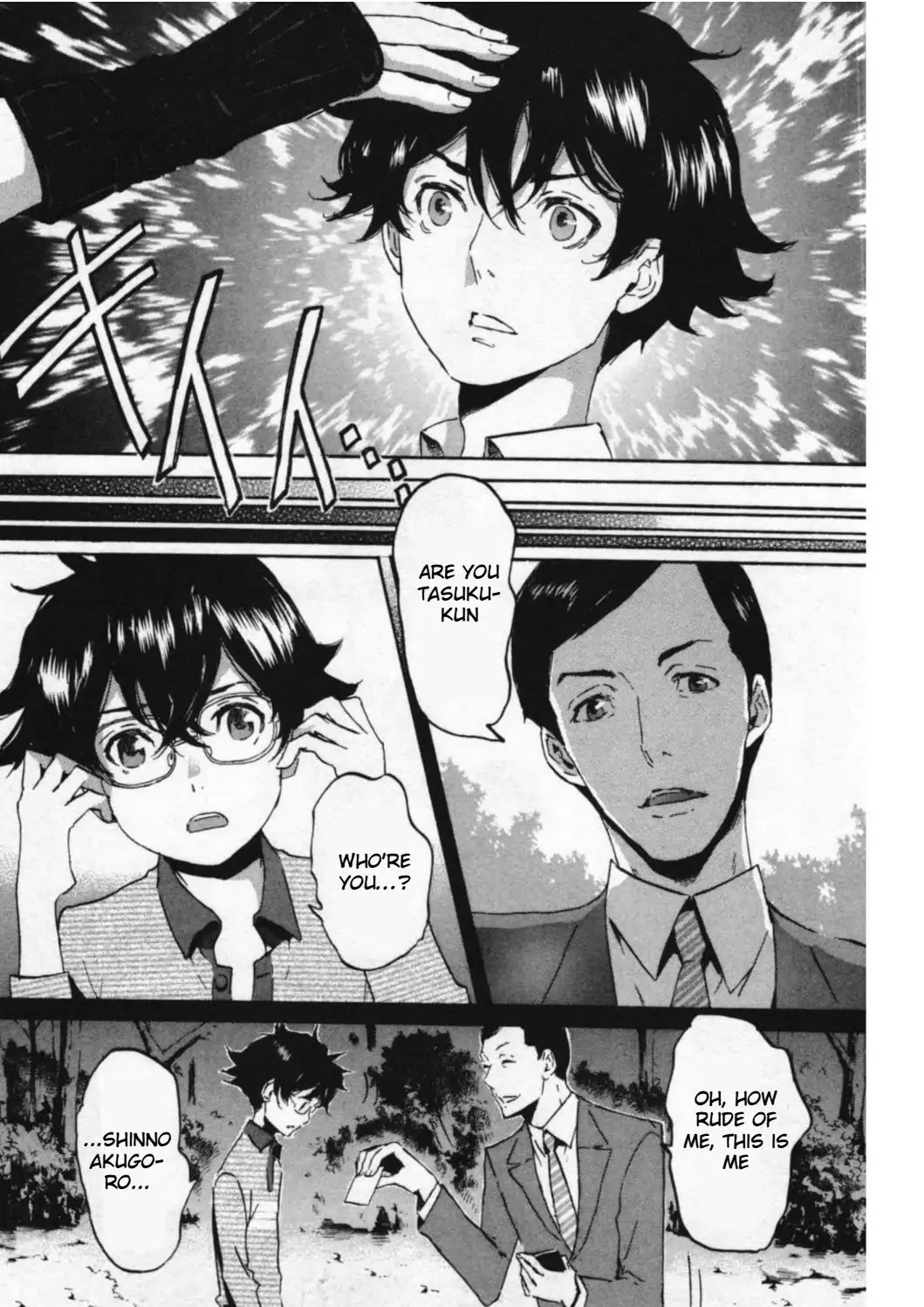 Totsugami Chapter 45 page 5 - Chapter 45