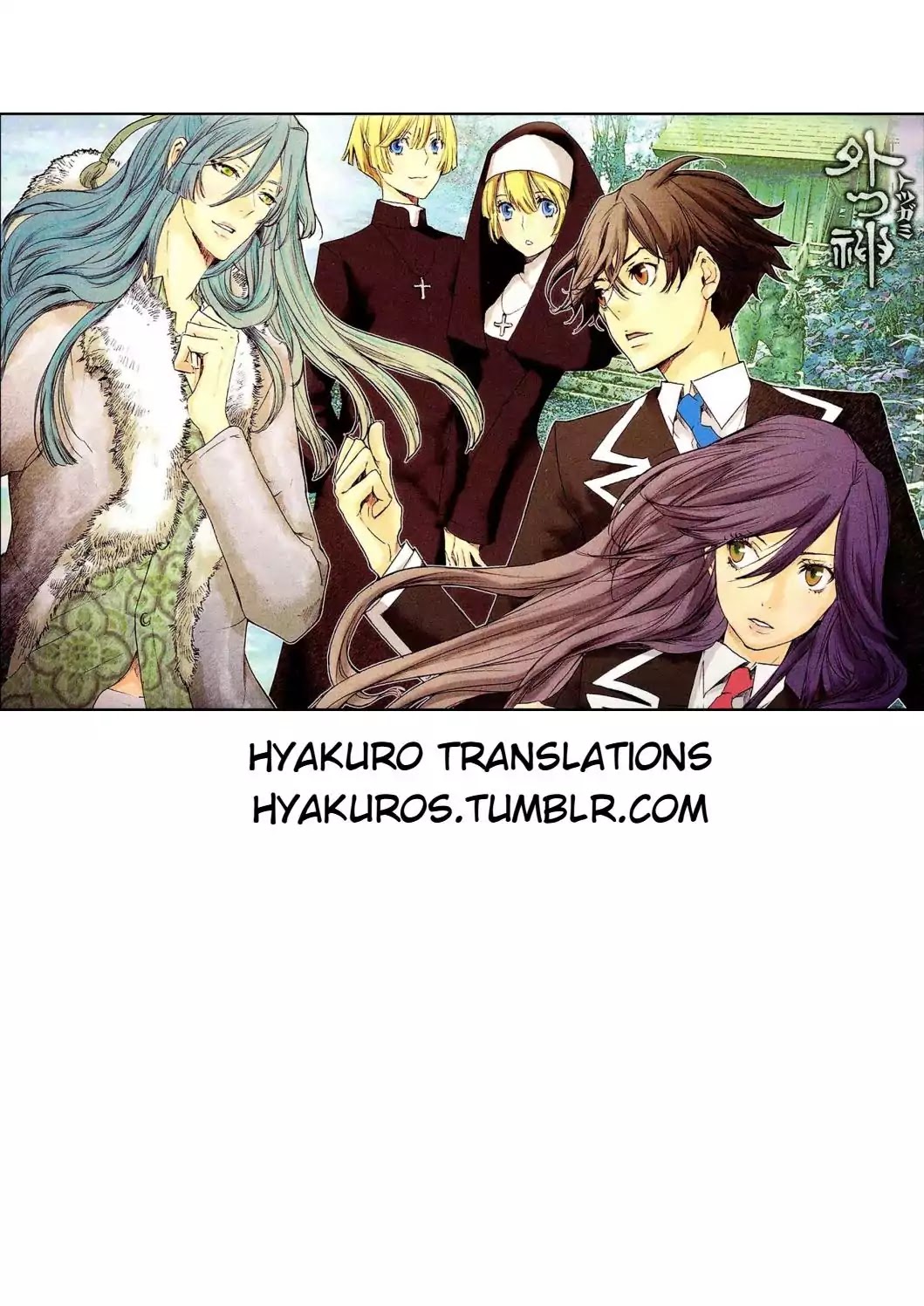 Totsugami Chapter 46 page 1 - Chapter 46