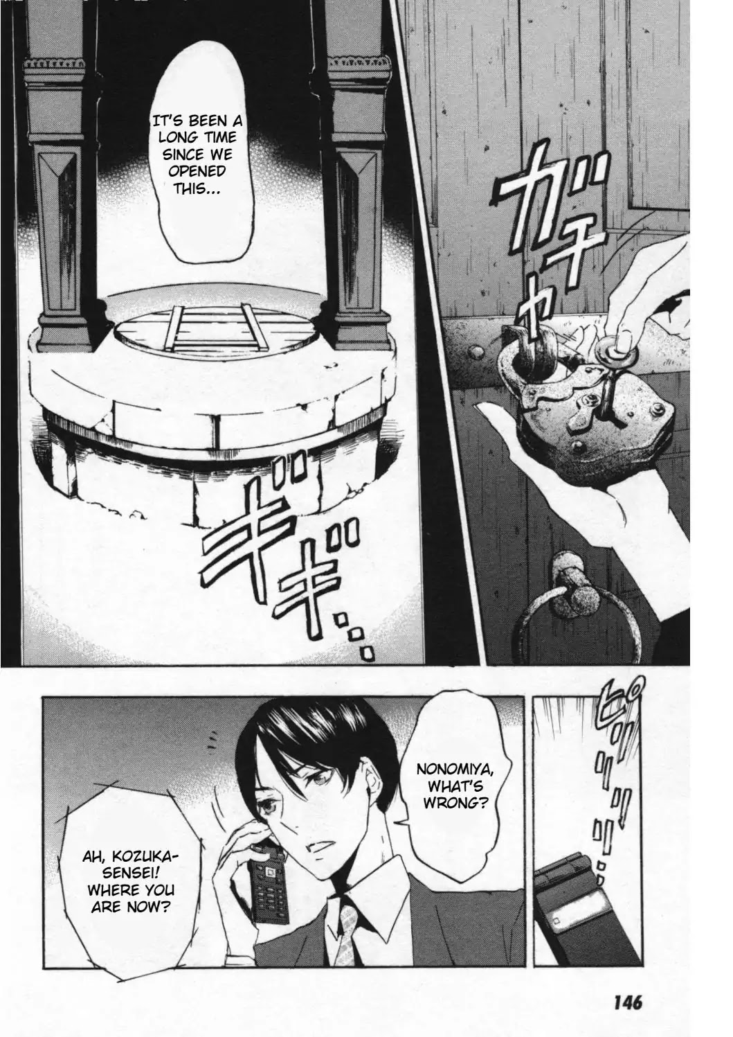 Totsugami Chapter 47 page 18 - Chapter 47