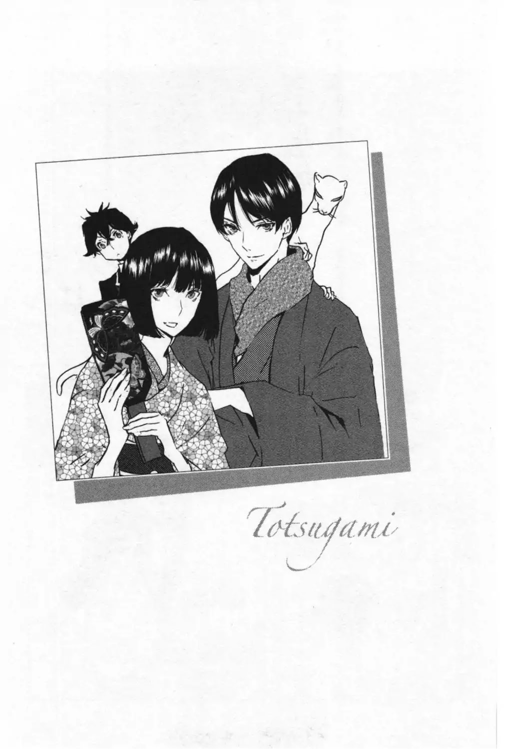 Totsugami Chapter 47 page 25 - Chapter 47