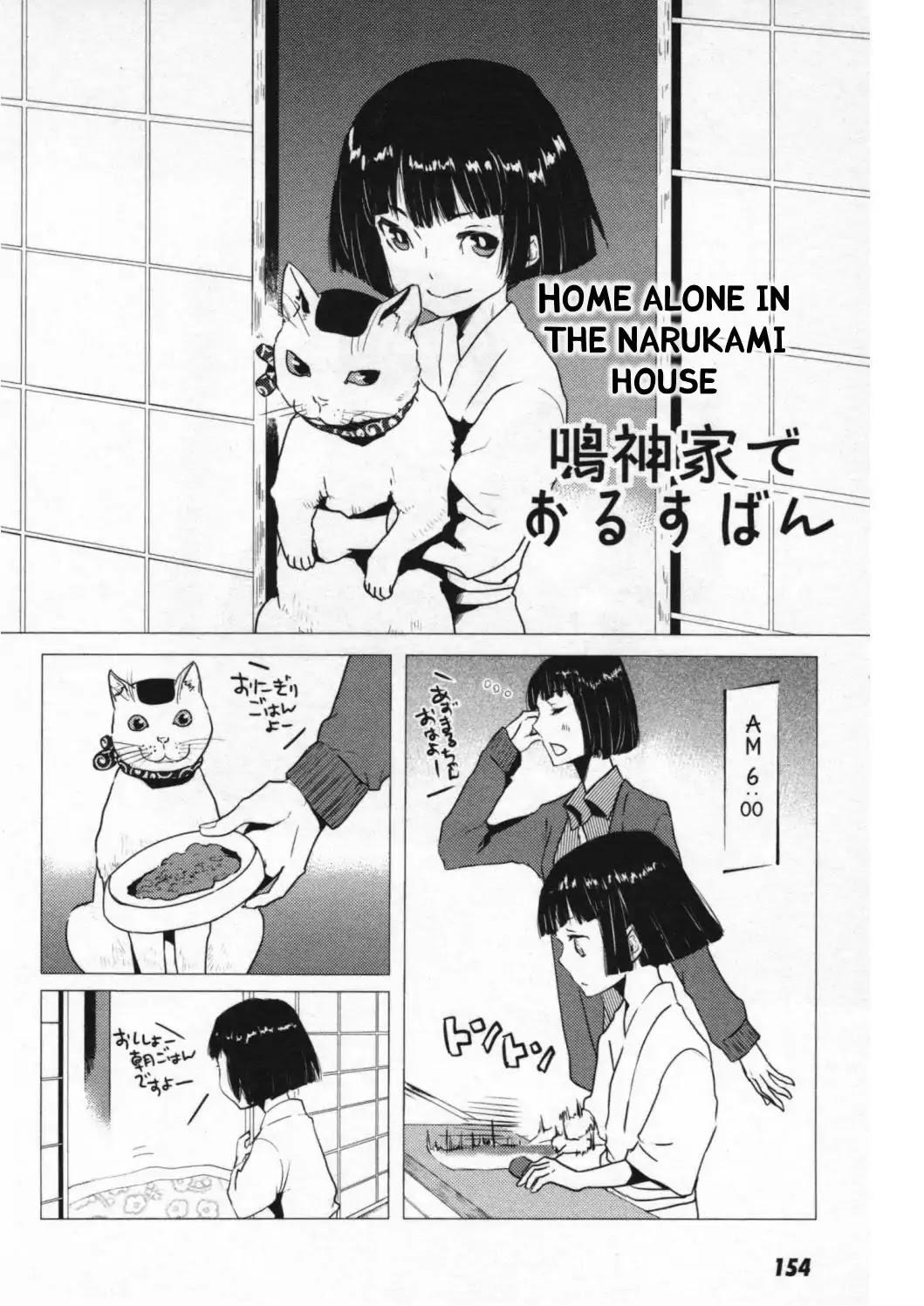 Totsugami Chapter 47 page 26 - Chapter 47