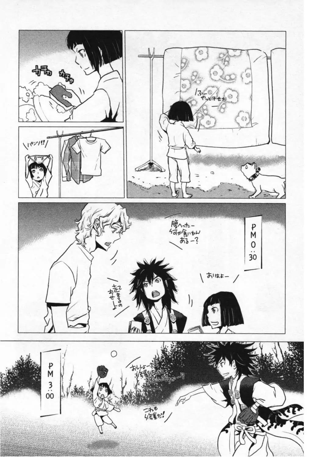 Totsugami Chapter 47 page 28 - Chapter 47