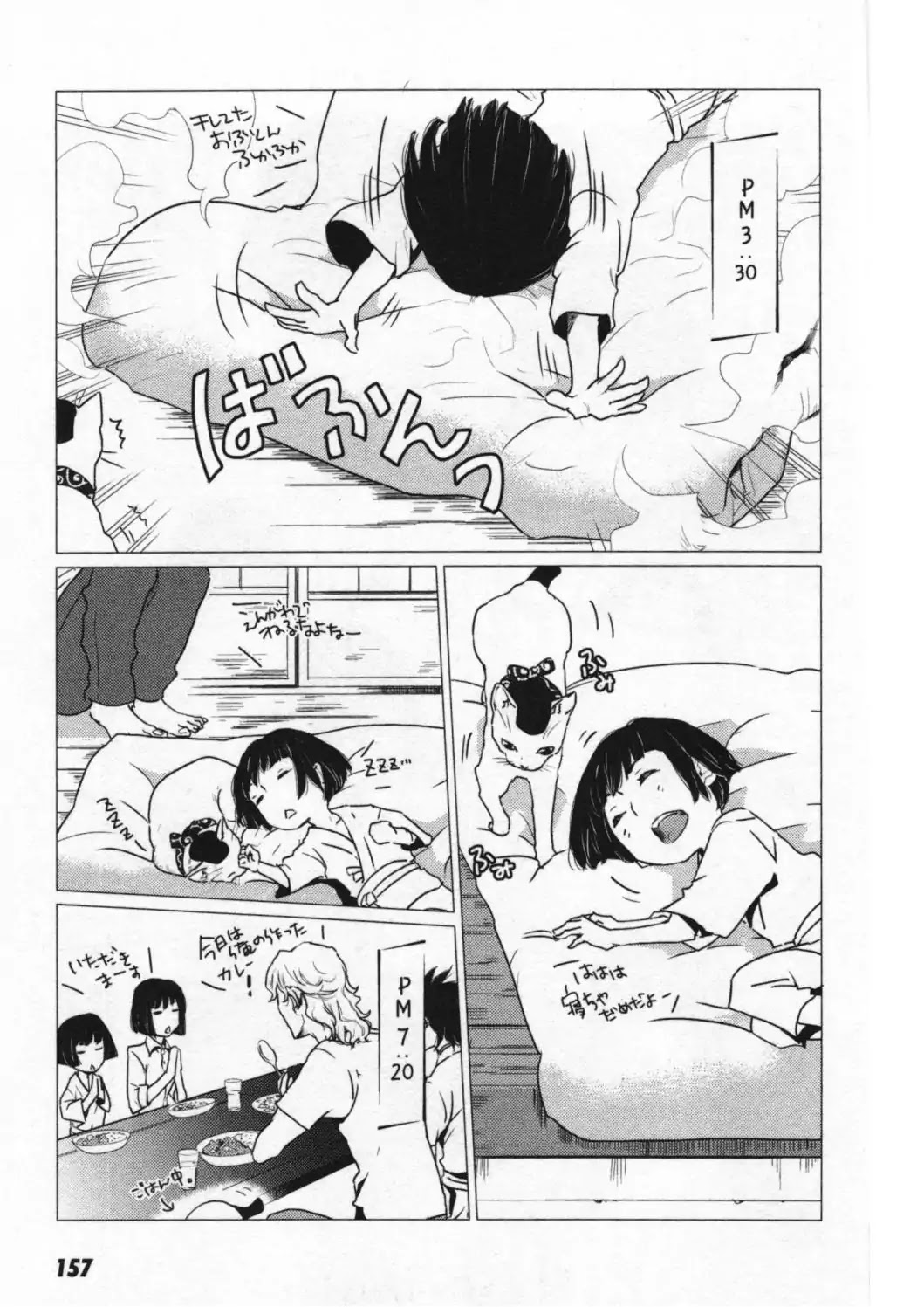Totsugami Chapter 47 page 29 - Chapter 47