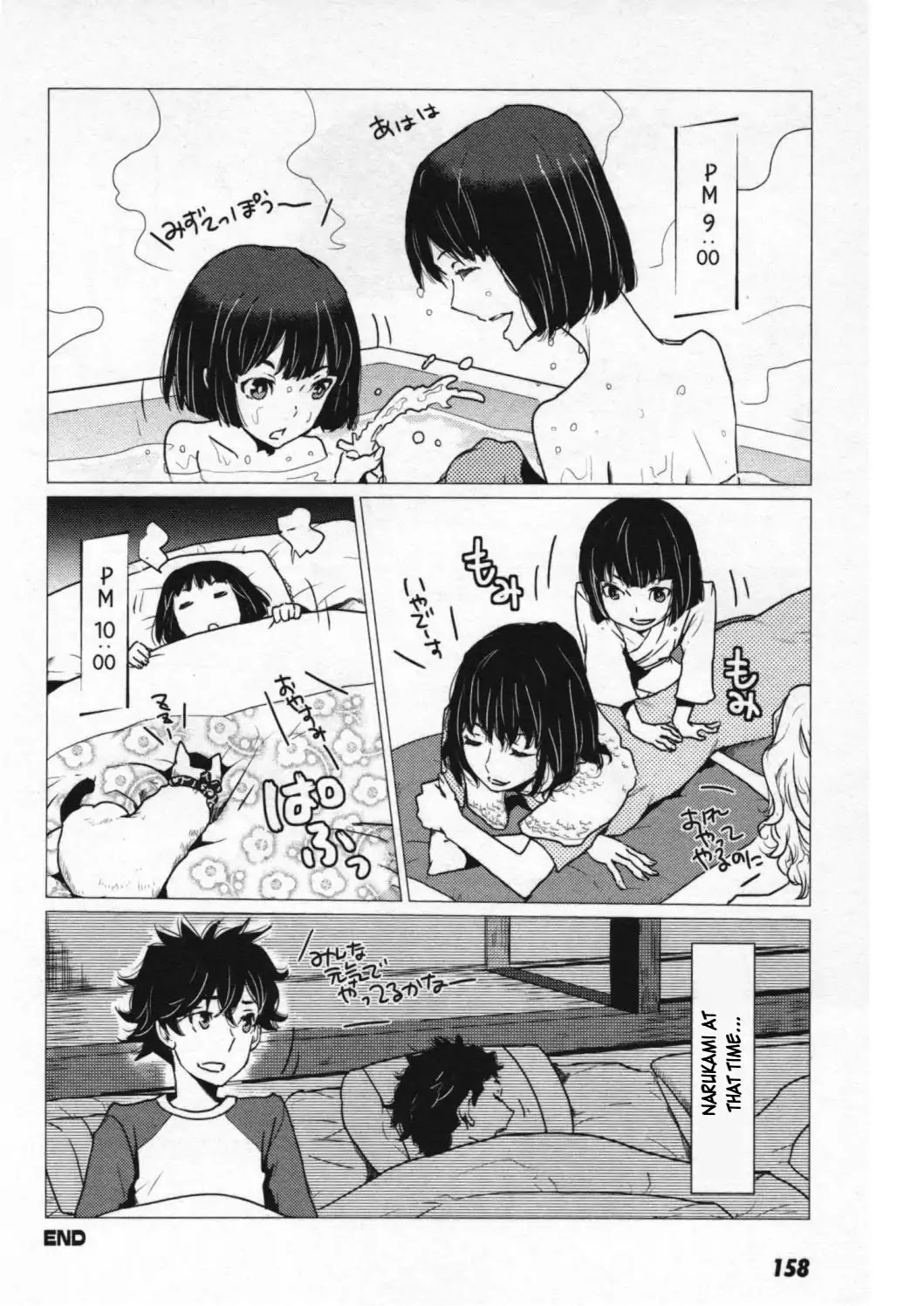 Totsugami Chapter 47 page 30 - Chapter 47