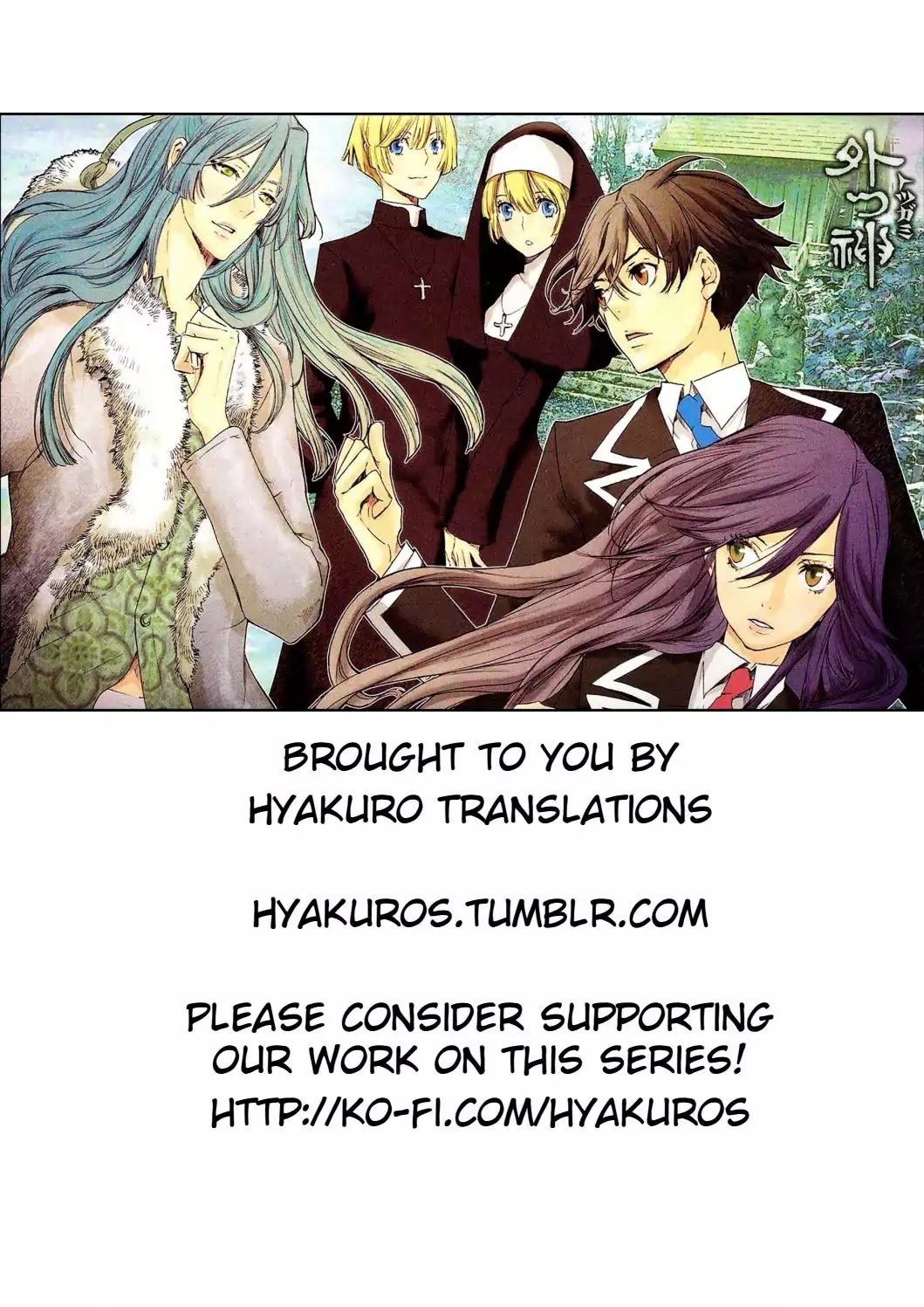 Totsugami Chapter 47 page 31 - Chapter 47