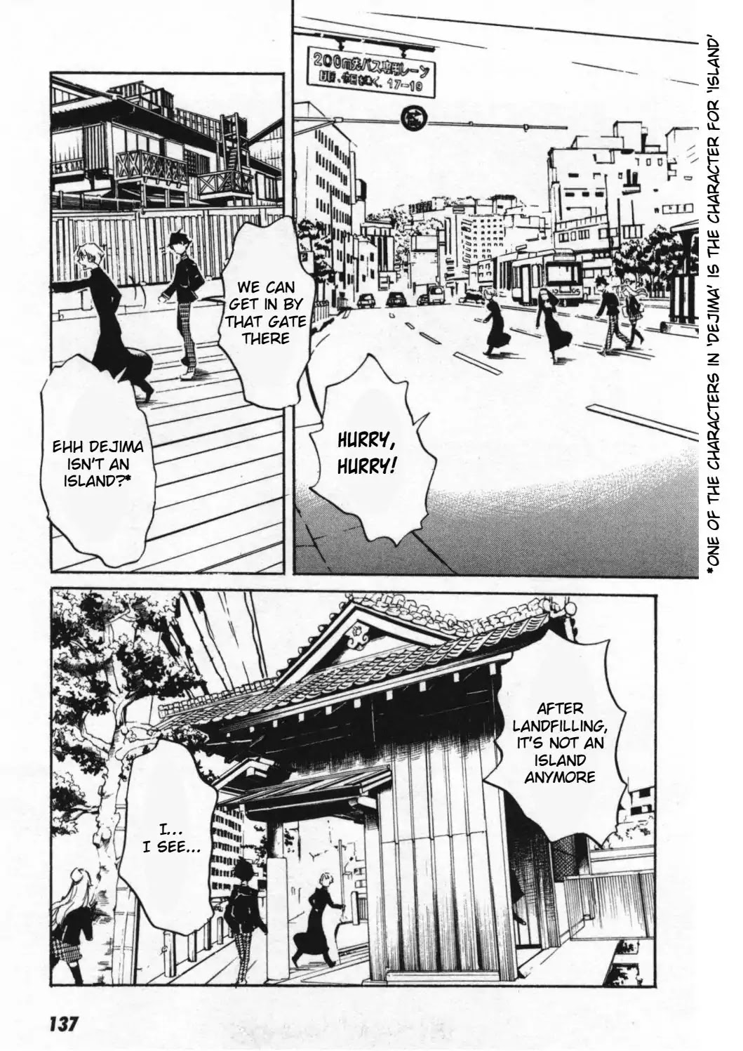 Totsugami Chapter 47 page 9 - Chapter 47