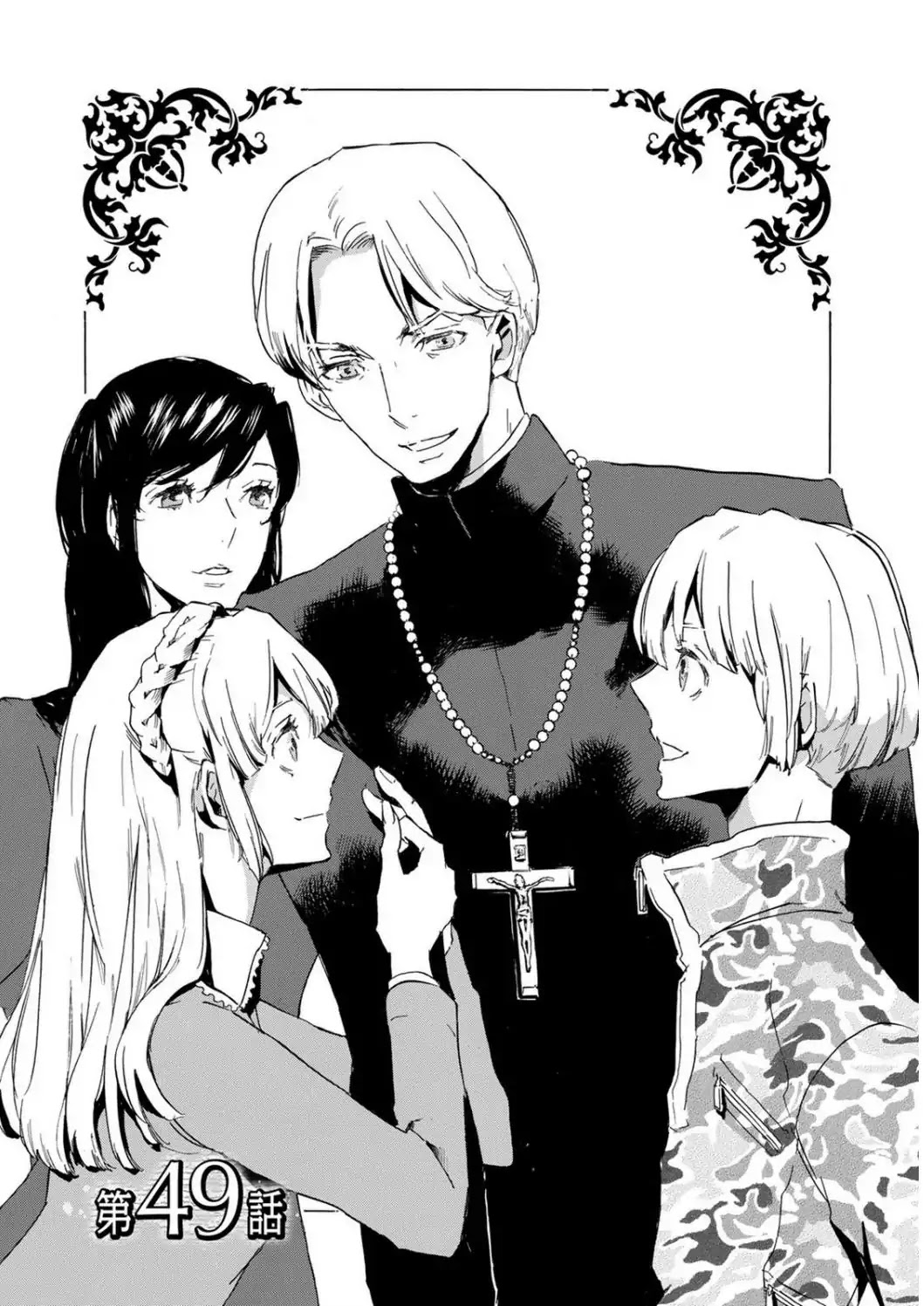 Totsugami Chapter 49 page 1 - Chapter 49
