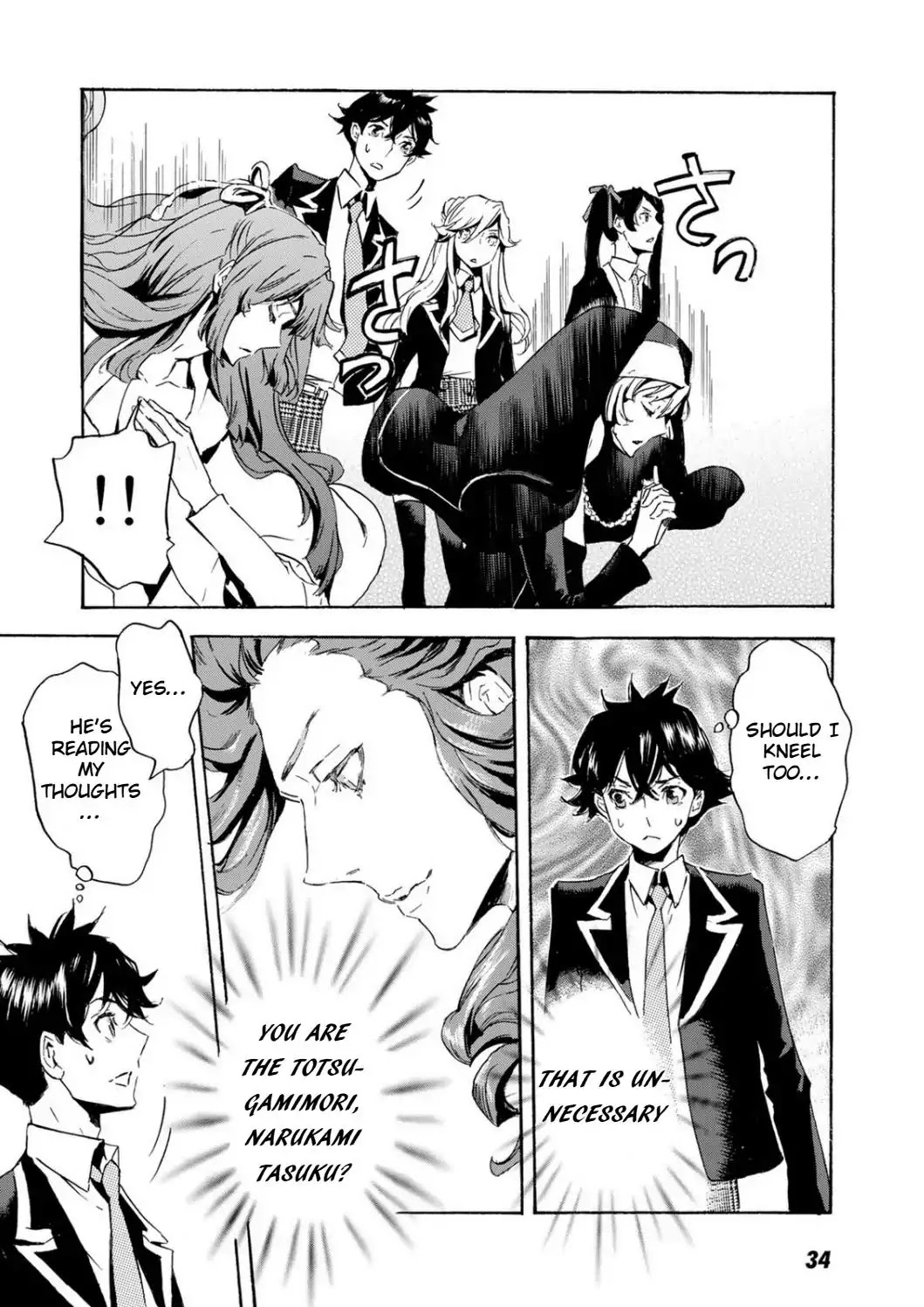 Totsugami Chapter 49 page 5 - Chapter 49