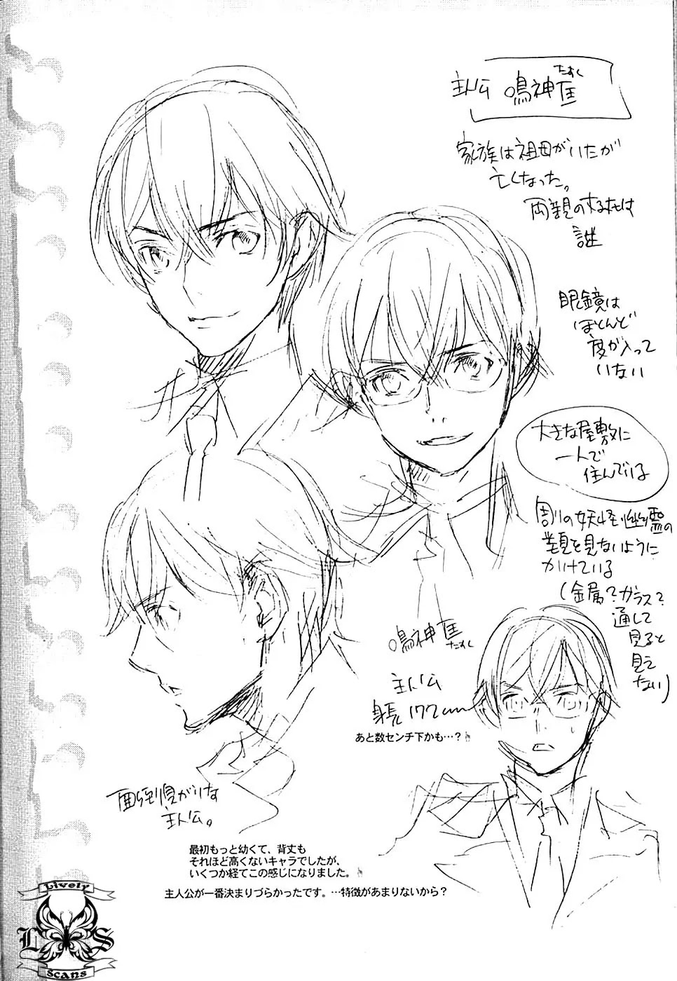 Totsugami Chapter 5 page 32 - Chapter 5