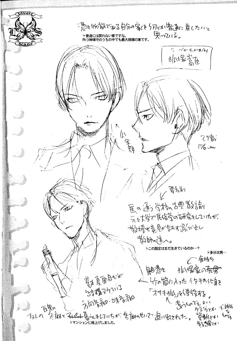 Totsugami Chapter 5 page 34 - Chapter 5