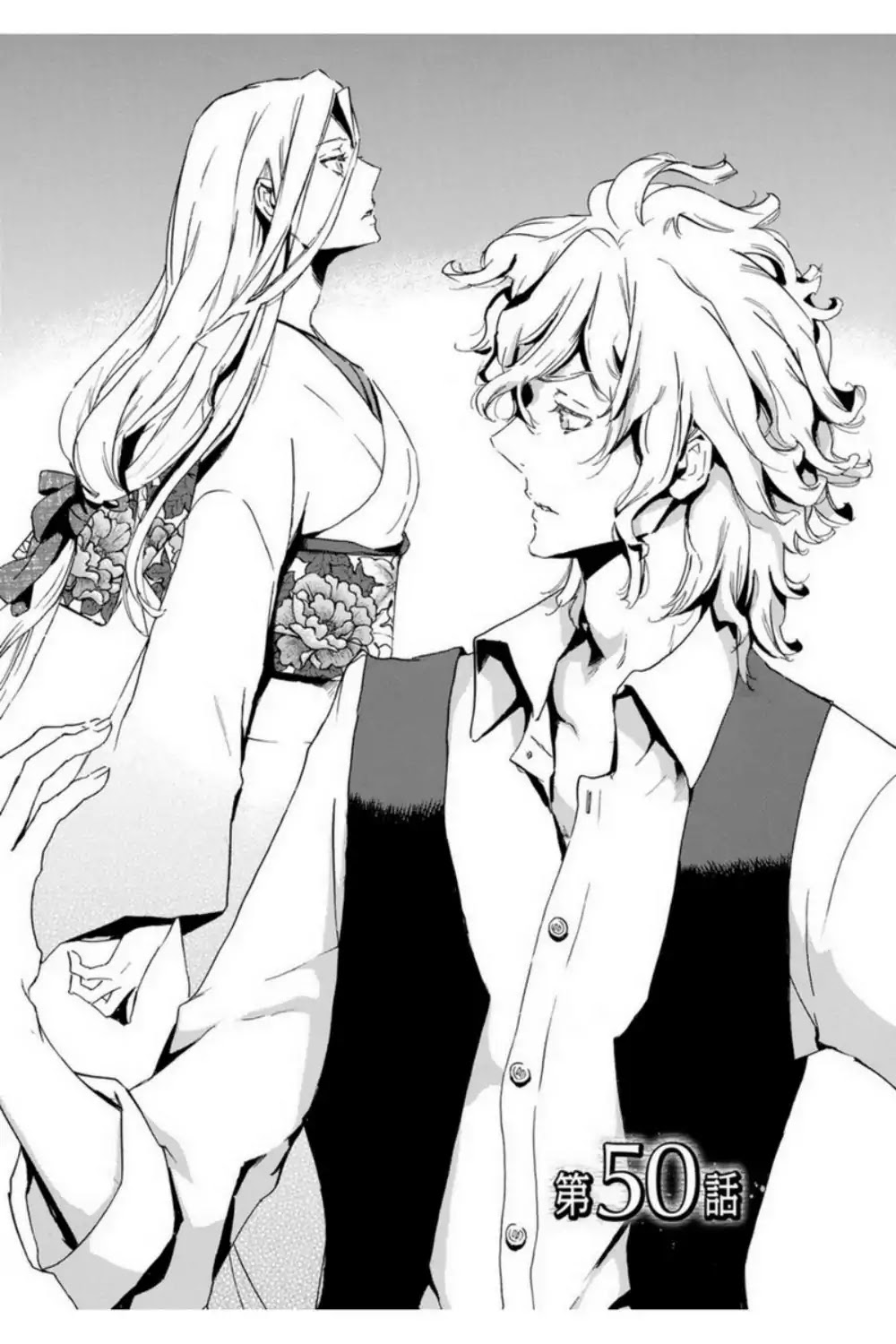 Totsugami Chapter 50 page 1 - Chapter 50