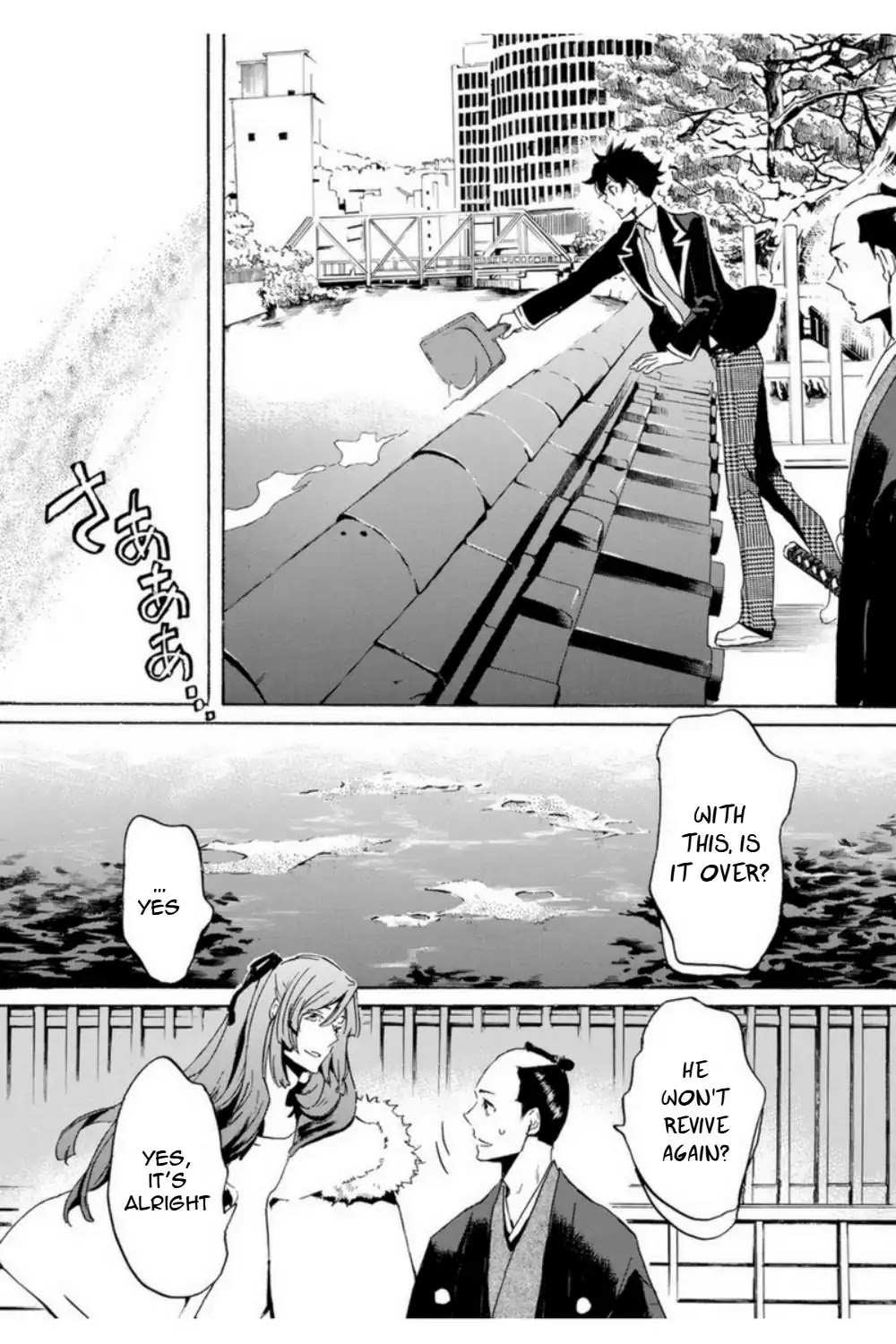 Totsugami Chapter 50 page 12 - Chapter 50