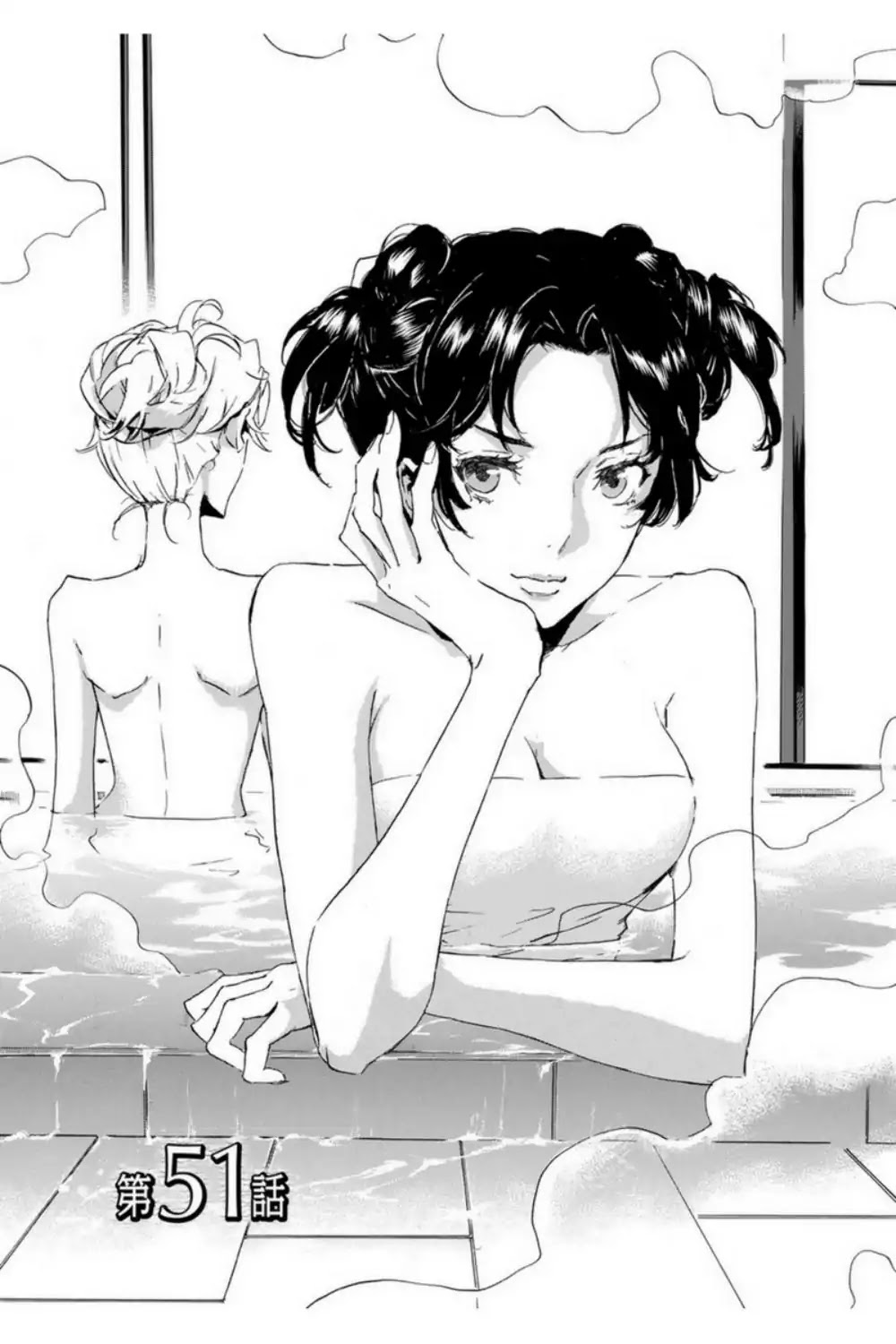 Totsugami Chapter 51 page 1 - Chapter 51