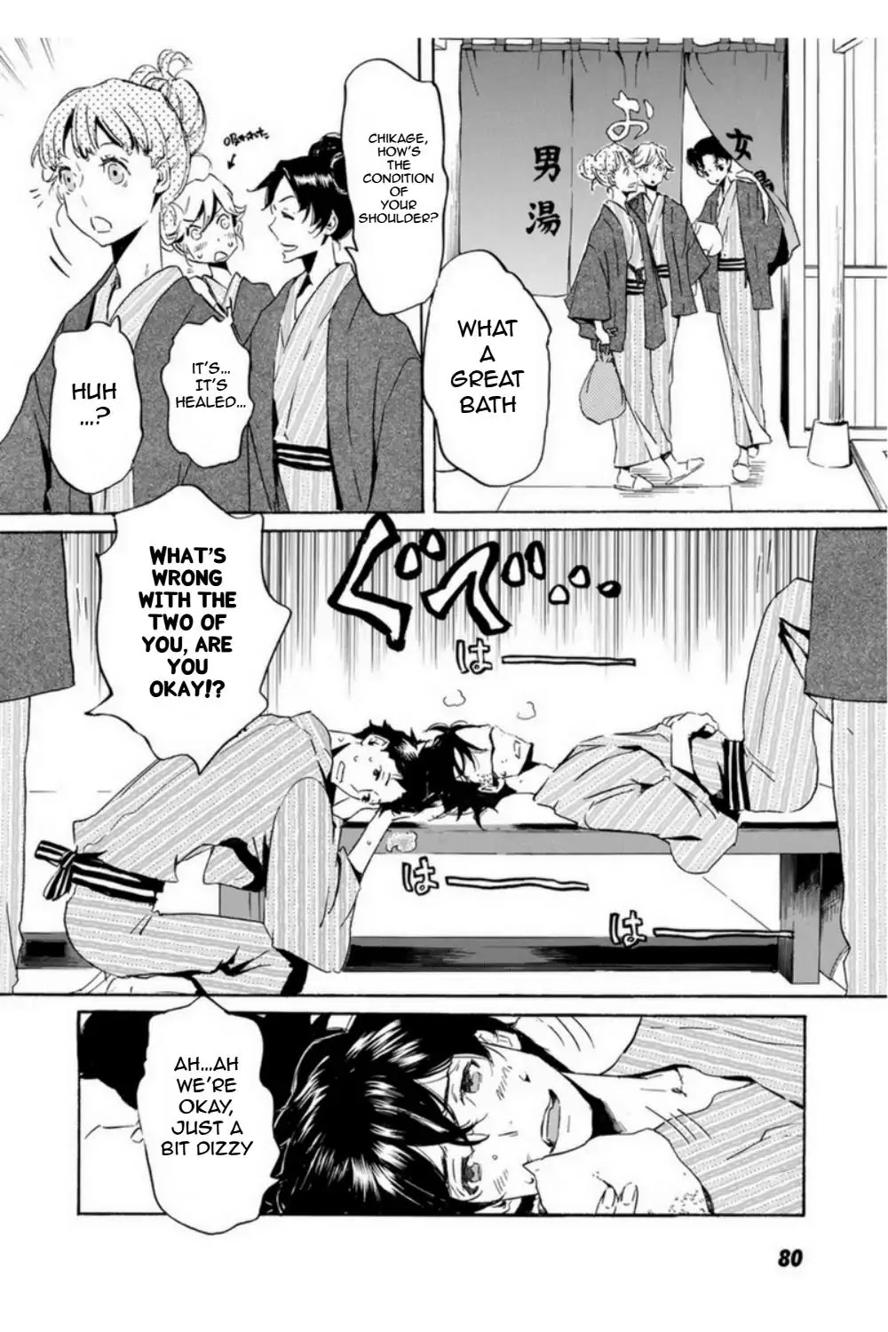 Totsugami Chapter 51 page 2 - Chapter 51