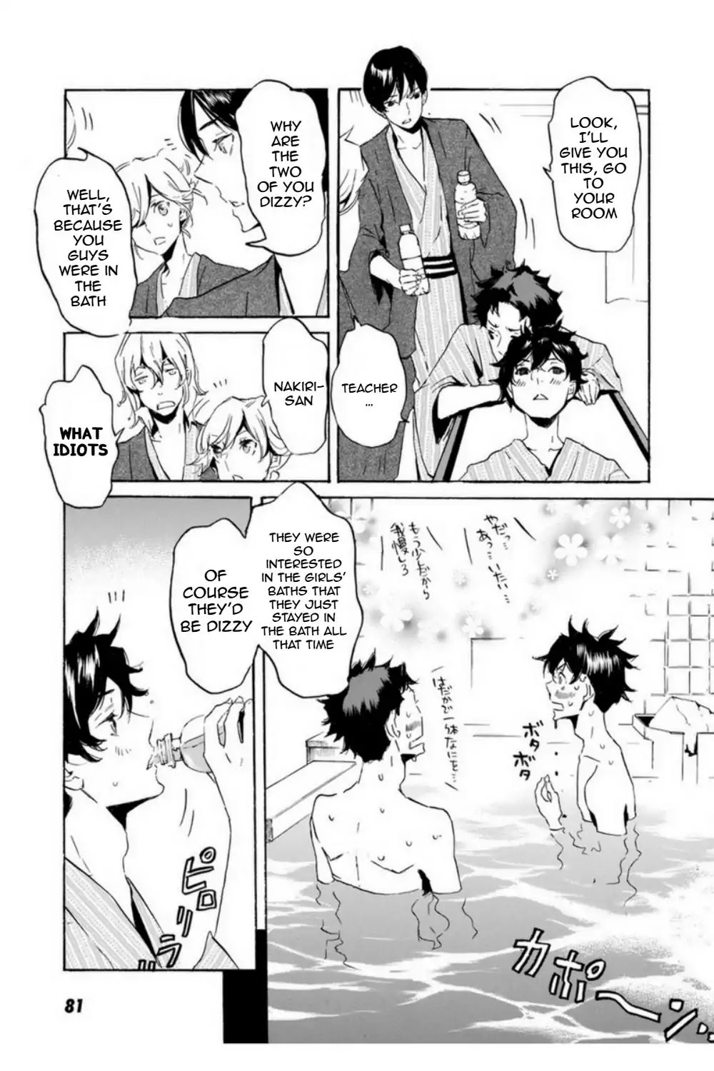 Totsugami Chapter 51 page 3 - Chapter 51
