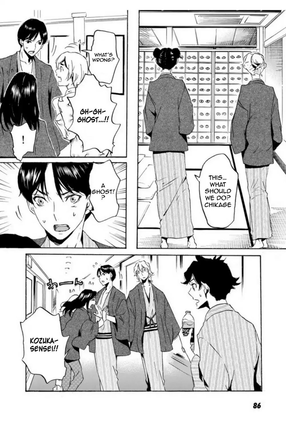 Totsugami Chapter 51 page 8 - Chapter 51