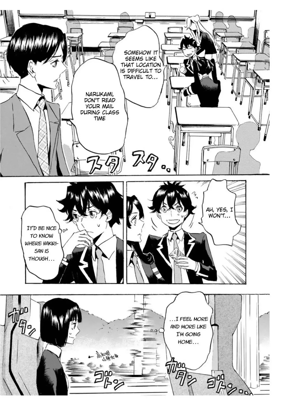 Totsugami Chapter 52 page 13 - Chapter 52