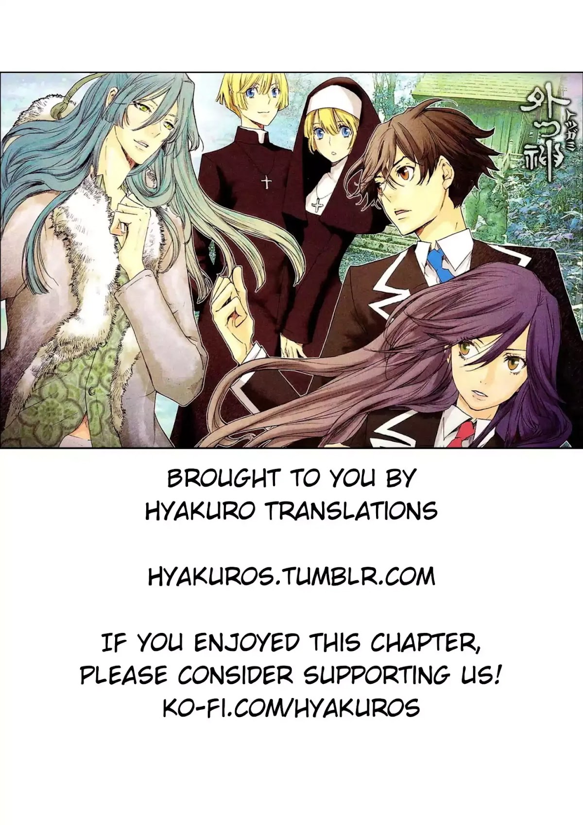Totsugami Chapter 52 page 27 - Chapter 52
