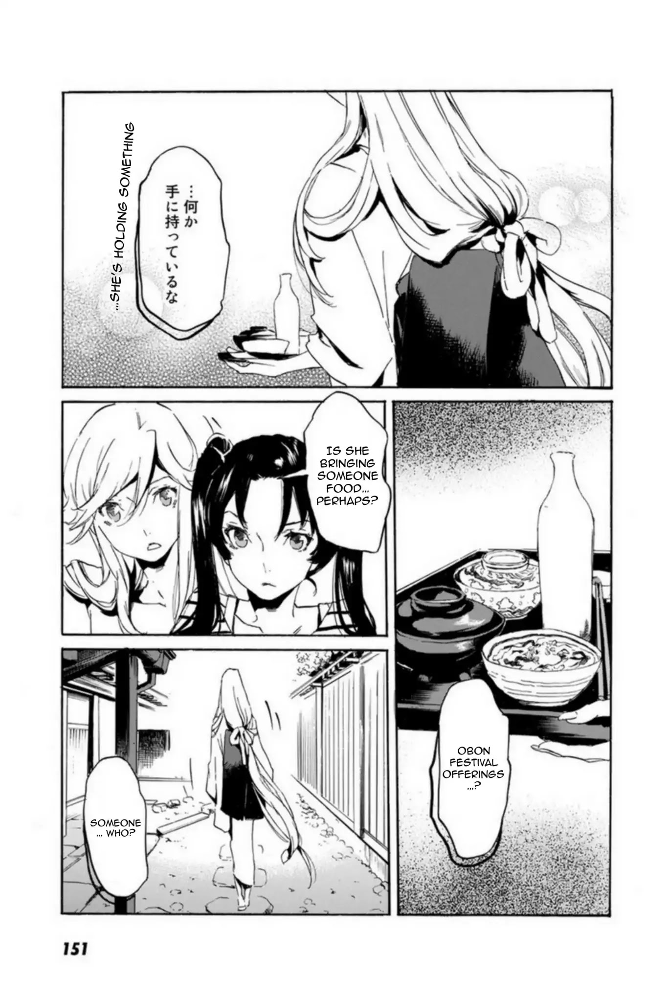 Totsugami Chapter 53 page 25 - Chapter 53