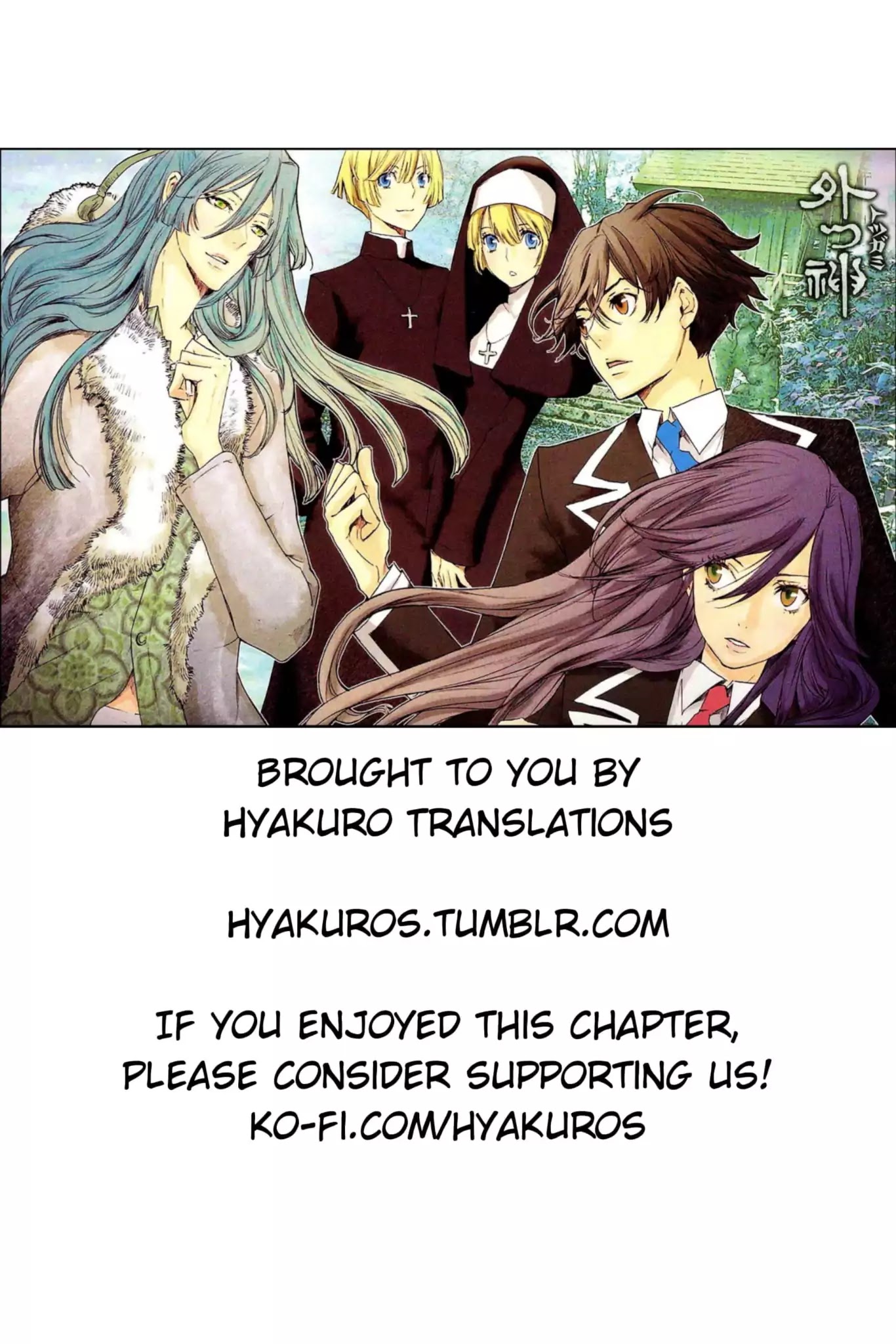 Totsugami Chapter 53 page 31 - Chapter 53