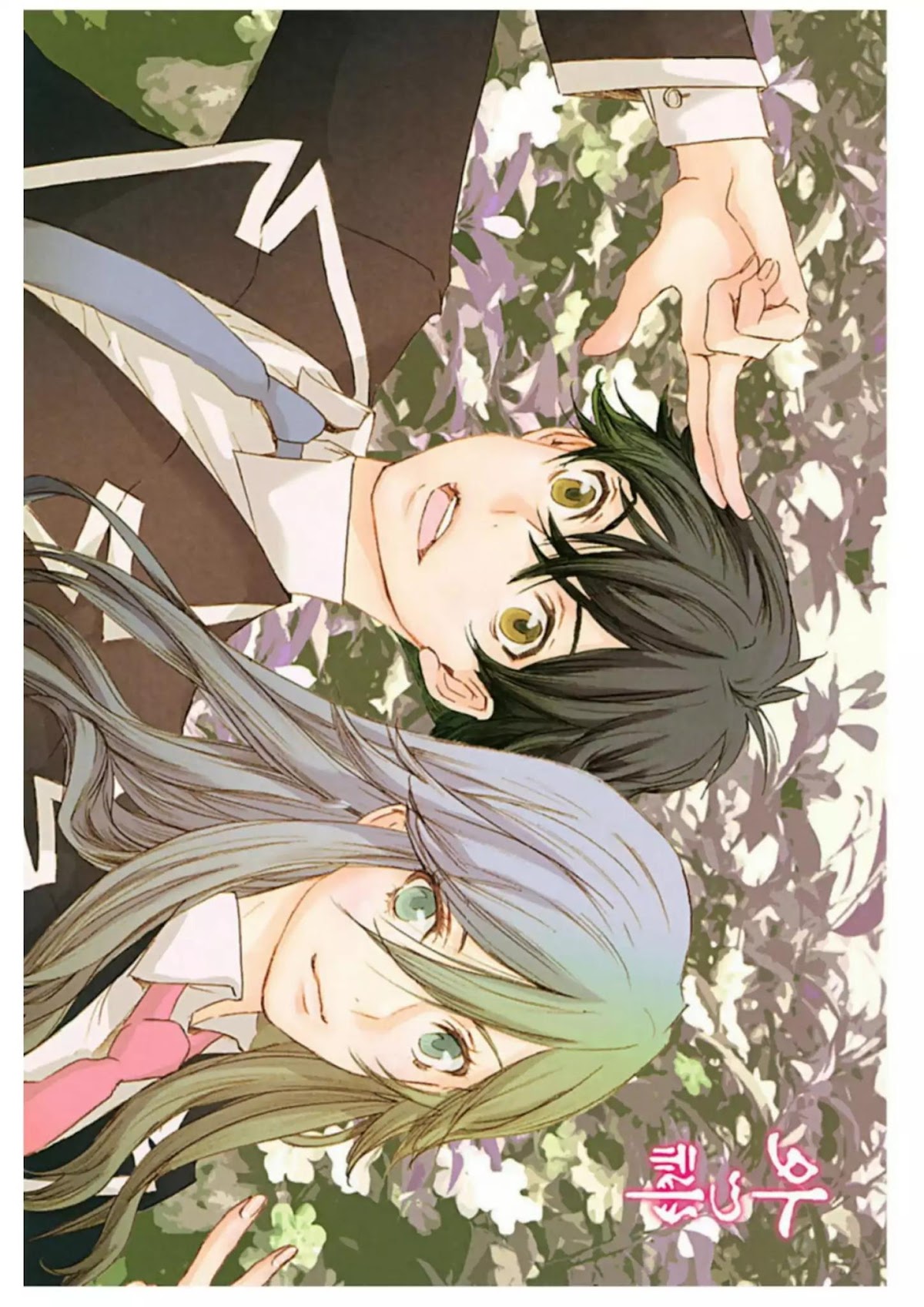 Totsugami Chapter 54 page 2 - Chapter 54