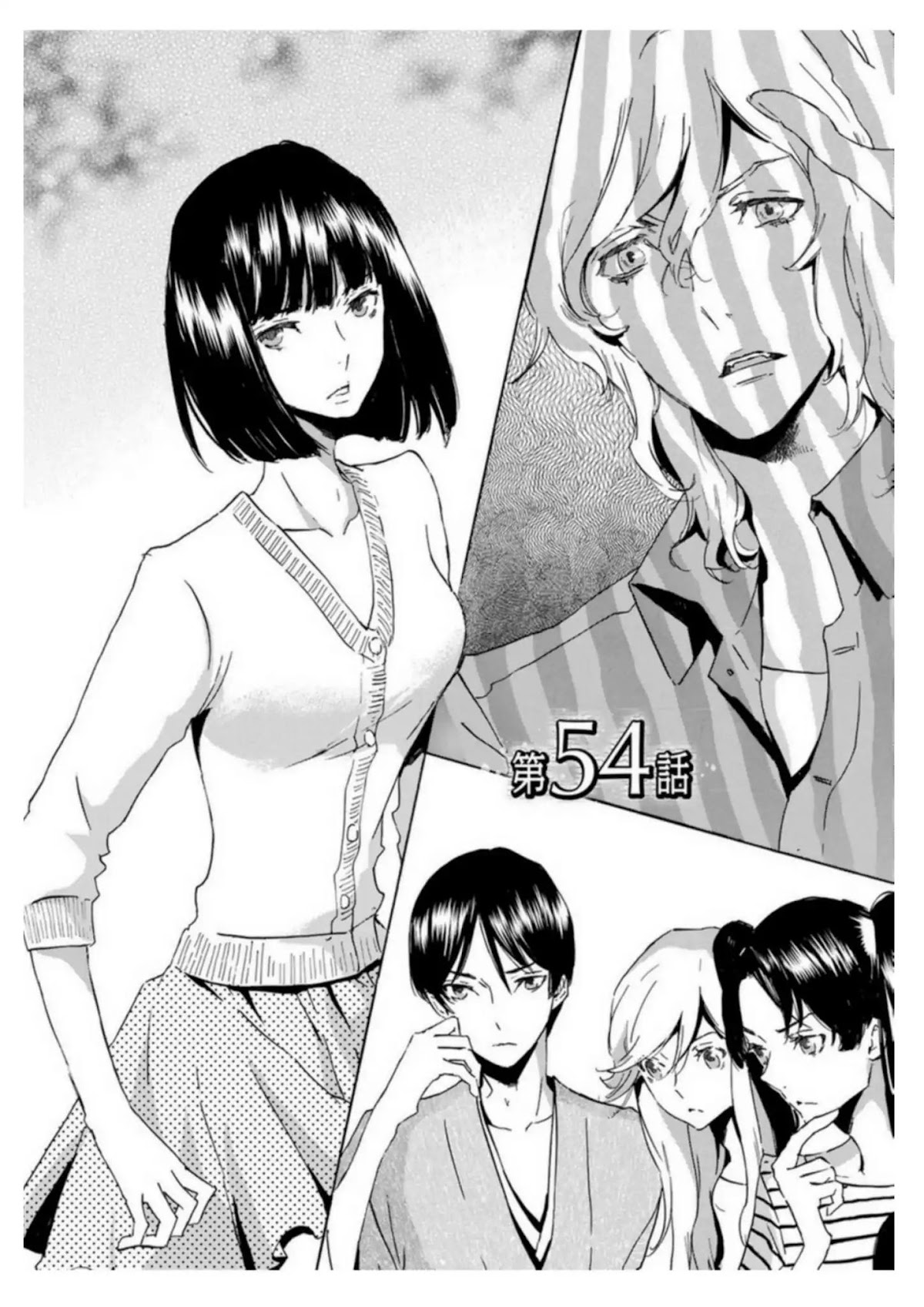 Totsugami Chapter 54 page 8 - Chapter 54