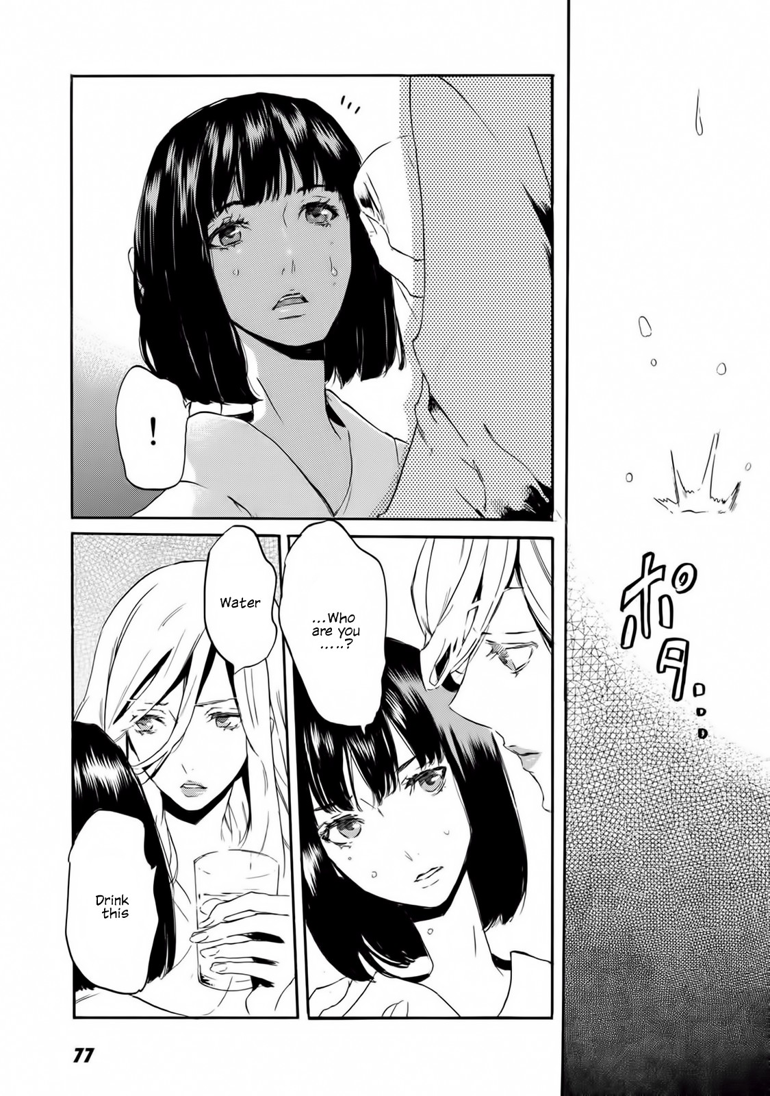 Totsugami Chapter 56 page 24 - Chapter 56