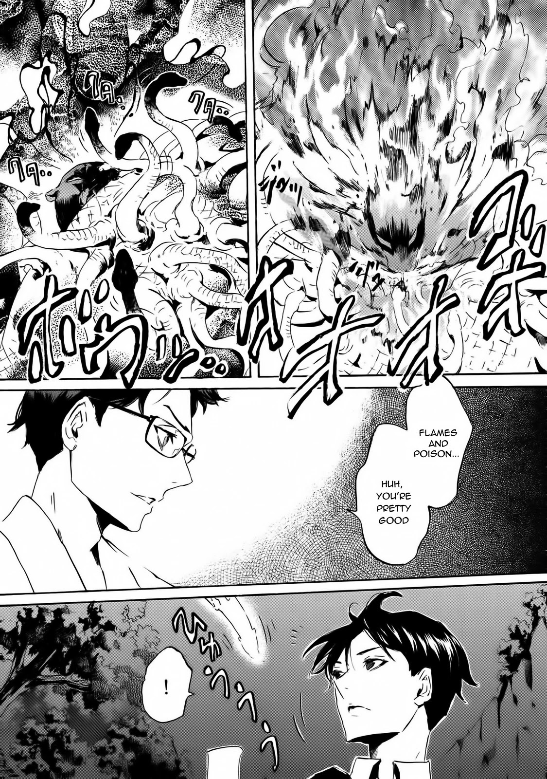 Totsugami Chapter 58 page 5 - Chapter 58