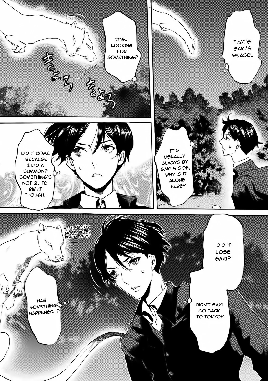 Totsugami Chapter 58 page 6 - Chapter 58