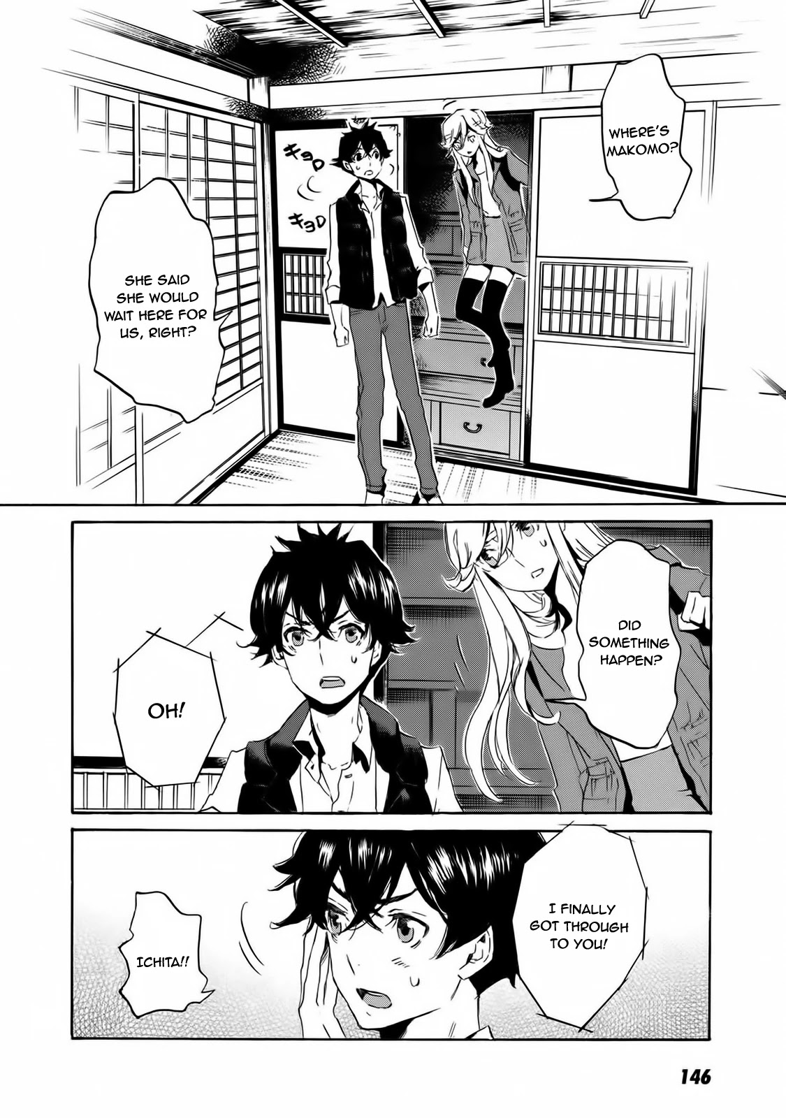 Totsugami Chapter 59 page 17 - Chapter 59