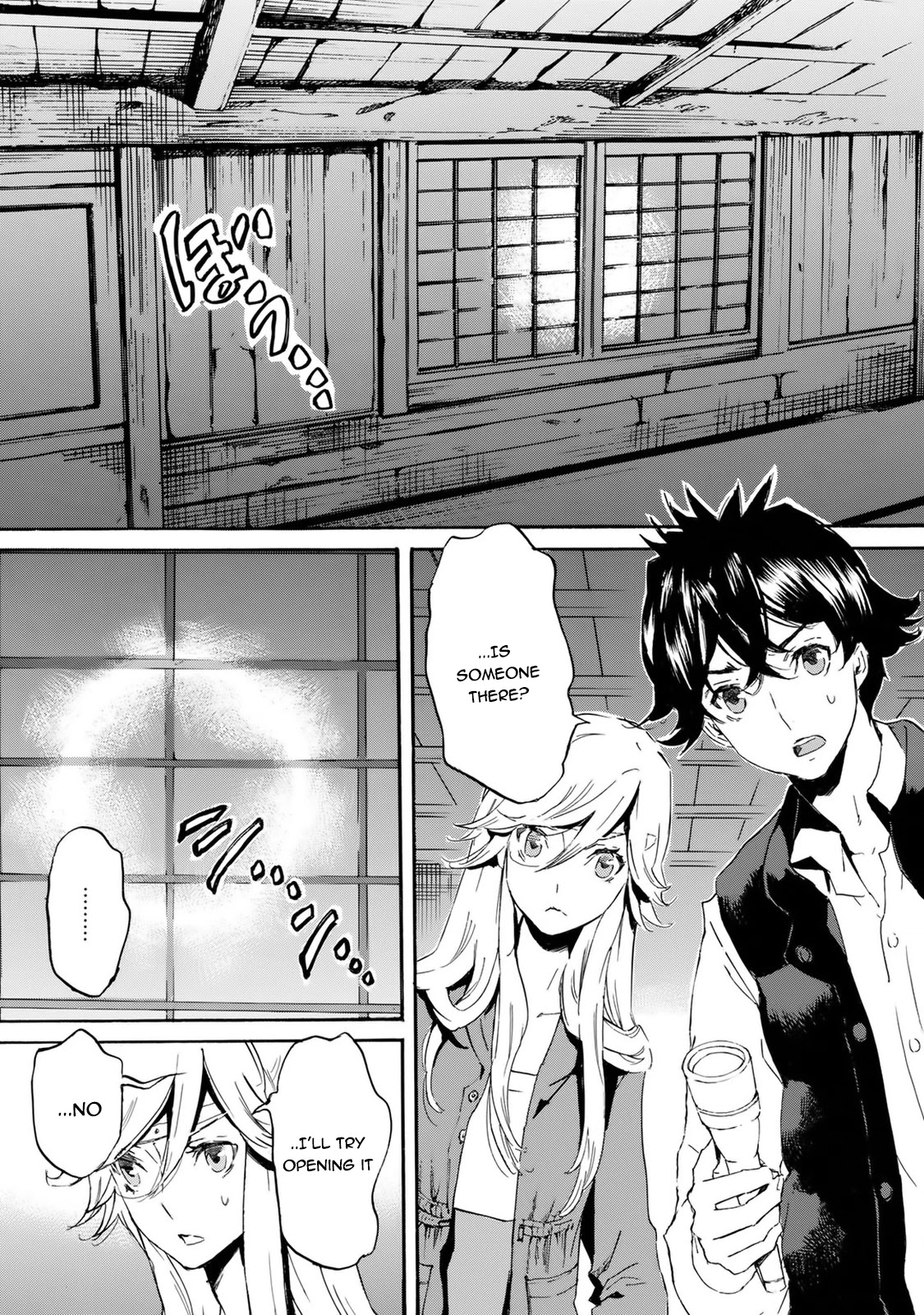 Totsugami Chapter 59 page 3 - Chapter 59