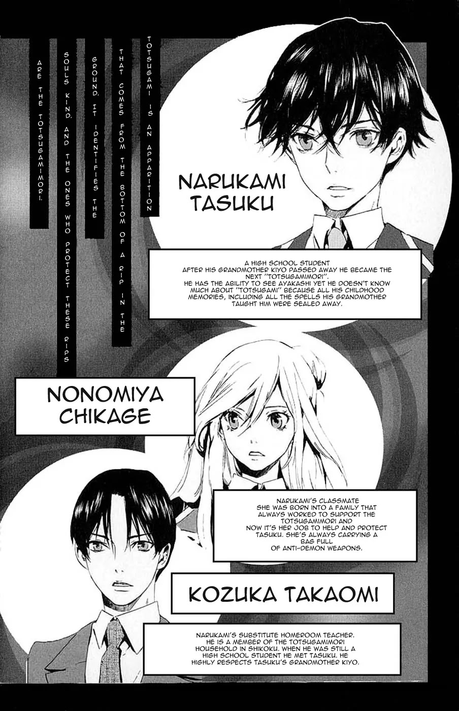 Totsugami Chapter 6 page 7 - Chapter 6