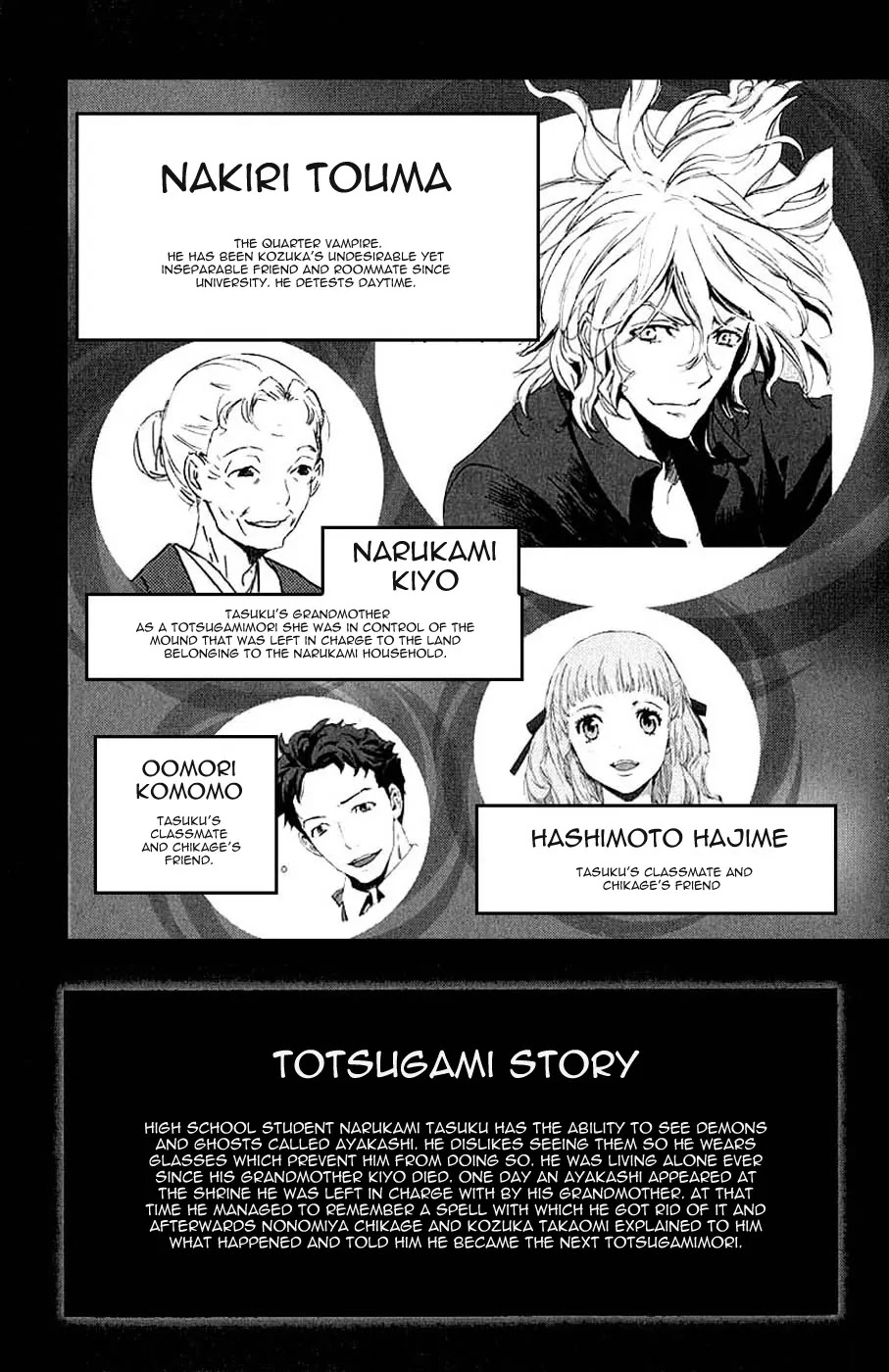 Totsugami Chapter 6 page 8 - Chapter 6