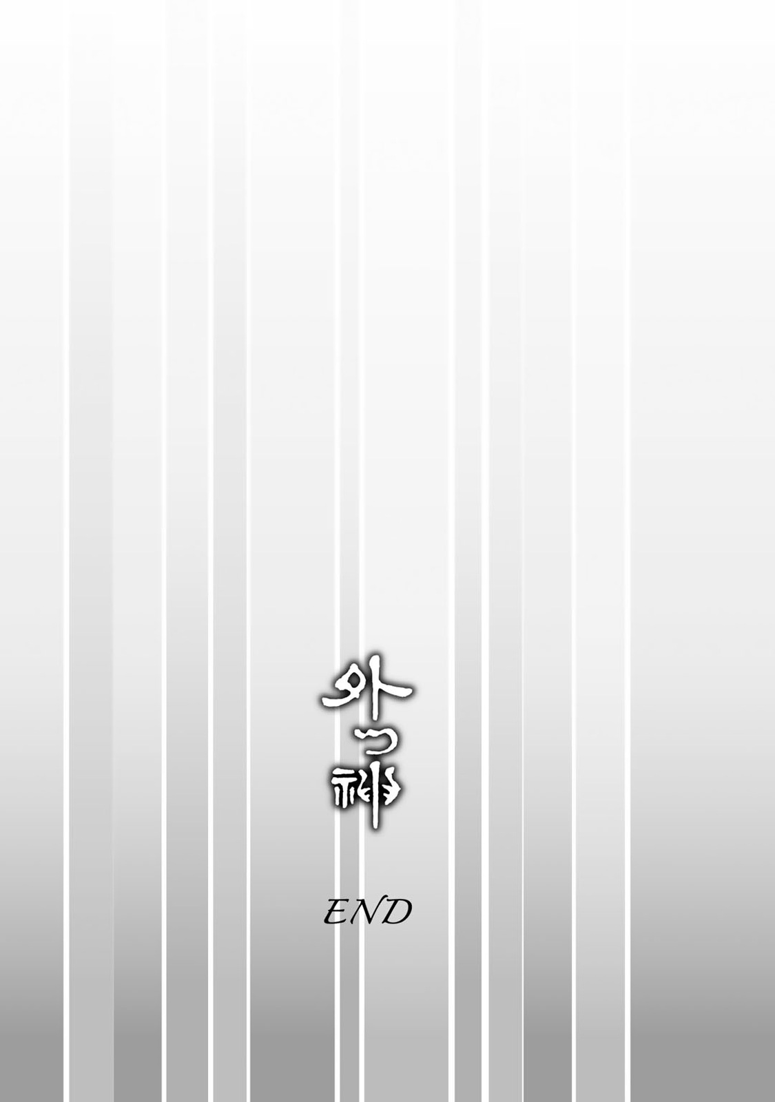 Totsugami Chapter 60.5 page 7 - Chapter 60.5: Bonus [END]