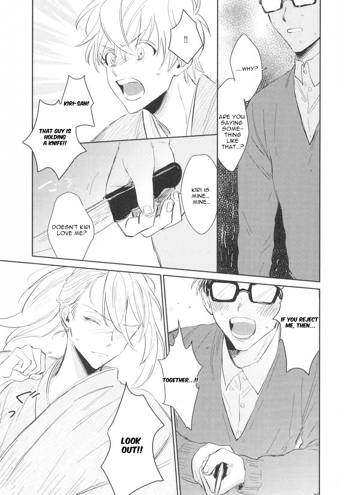 Totsugimasen Kara! Chapter 2 page 17 - Chapter 2