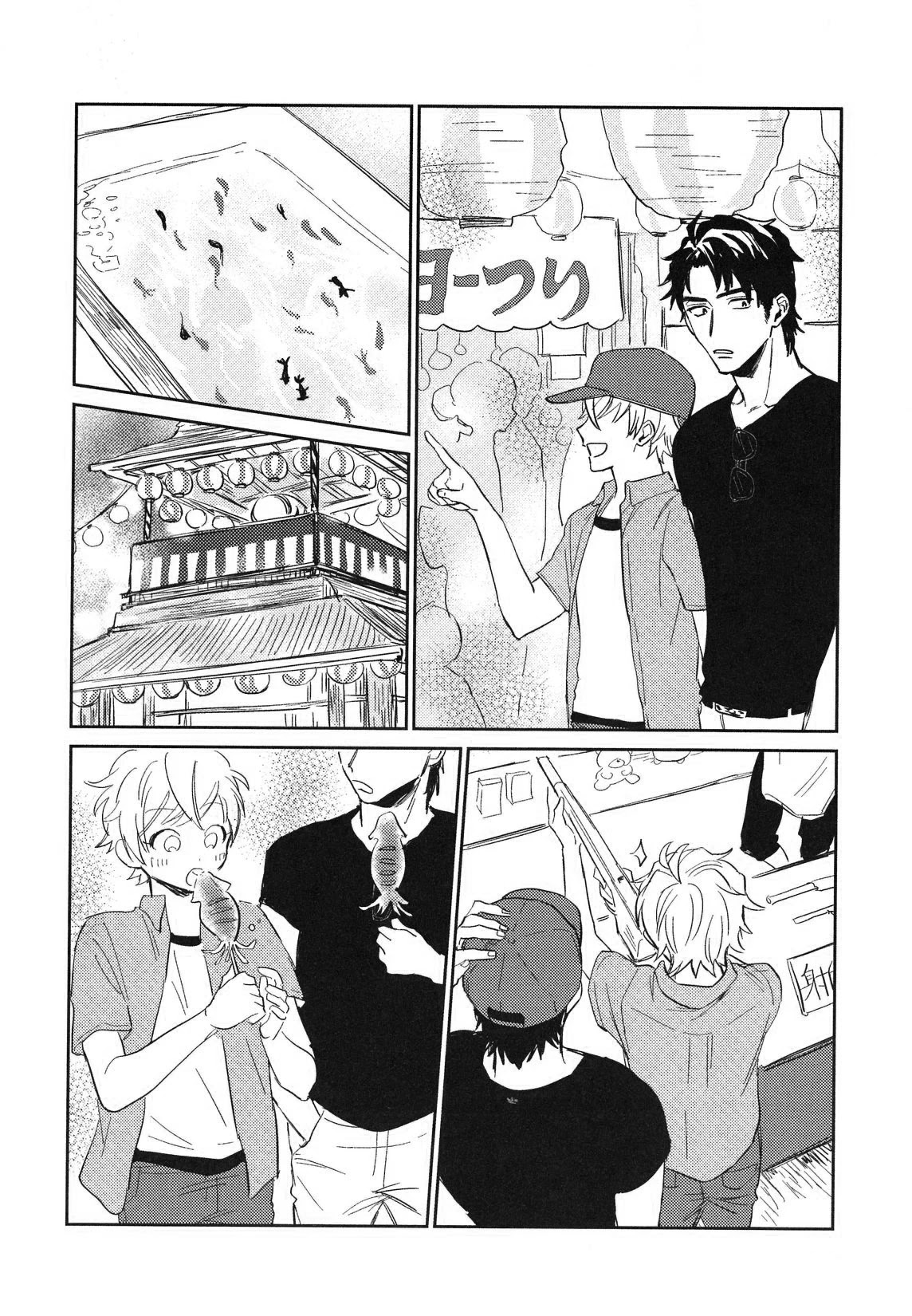 Totsugimasen Kara! Chapter 3 page 16 - Chapter 3
