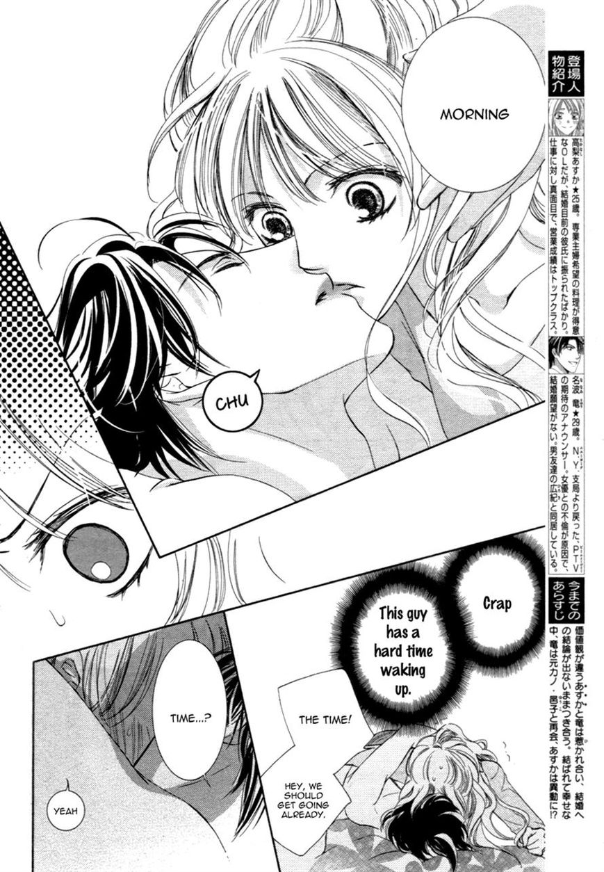 Totsuzen Desu ga, Ashita Kekkon Shimasu Chapter 12 page 3 - Chapter 12